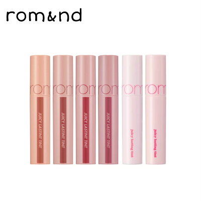 rom&nd - JUICY LASTING TINT 22番以降