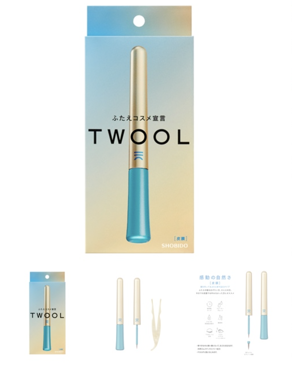 TLダブルアイリッドハイブリットフィルム