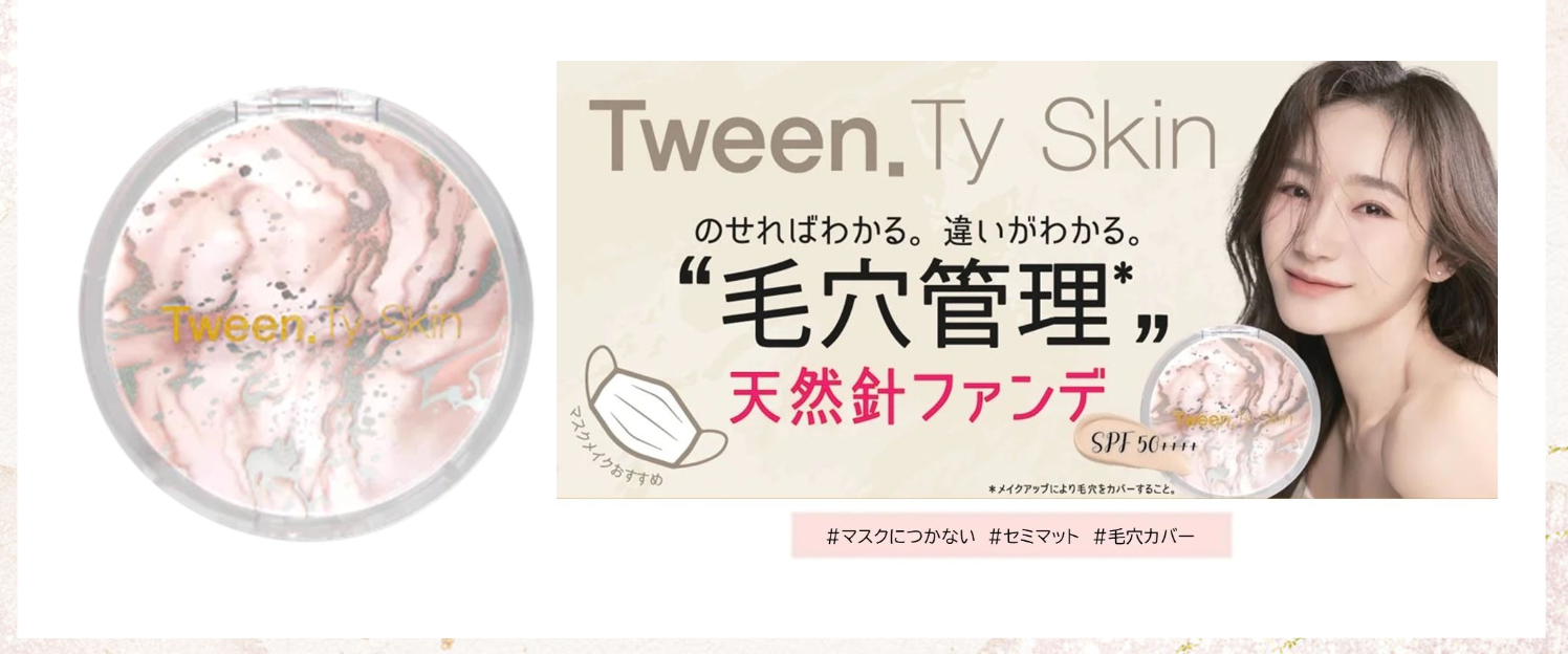 Tween.Ty Skin