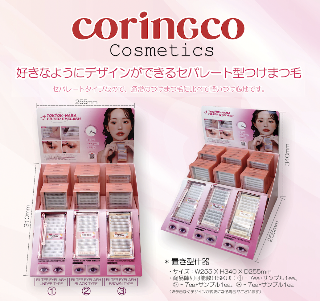 CORINGCO -EYE LASH 6SKU 紙什器　 初回什器＆テスターセット