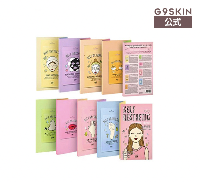 G9skin SELF AESTHETIC MAGAZINE(8pcs)
