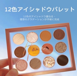 HEXZE - 12カラーアイシャドウパレット