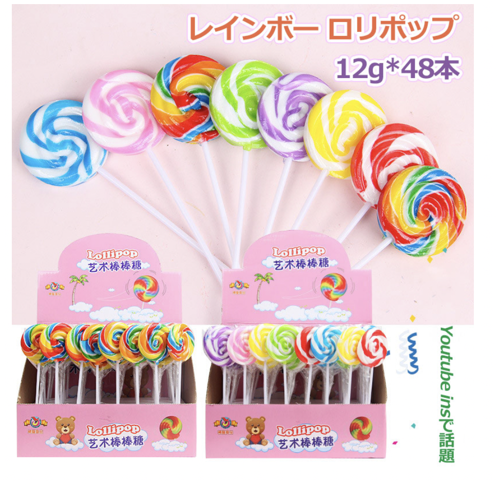 レインボーロリポップ 棒付きキャンディ【48本入】