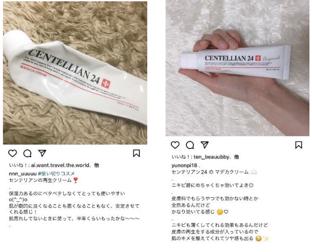 CENTELLIAN24 - MADECA CREAM