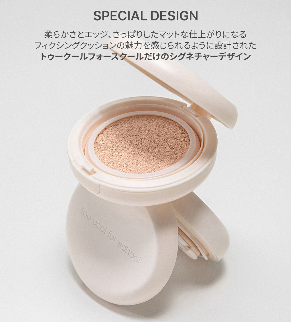 too cool for school-FIXING NUDE FIT CUSHION