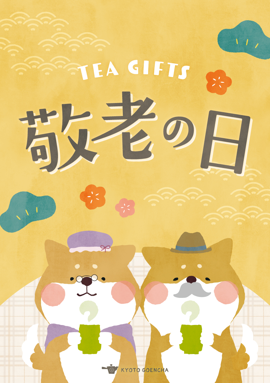 TEA GIFTS 敬老の日_A5サイズPOP
