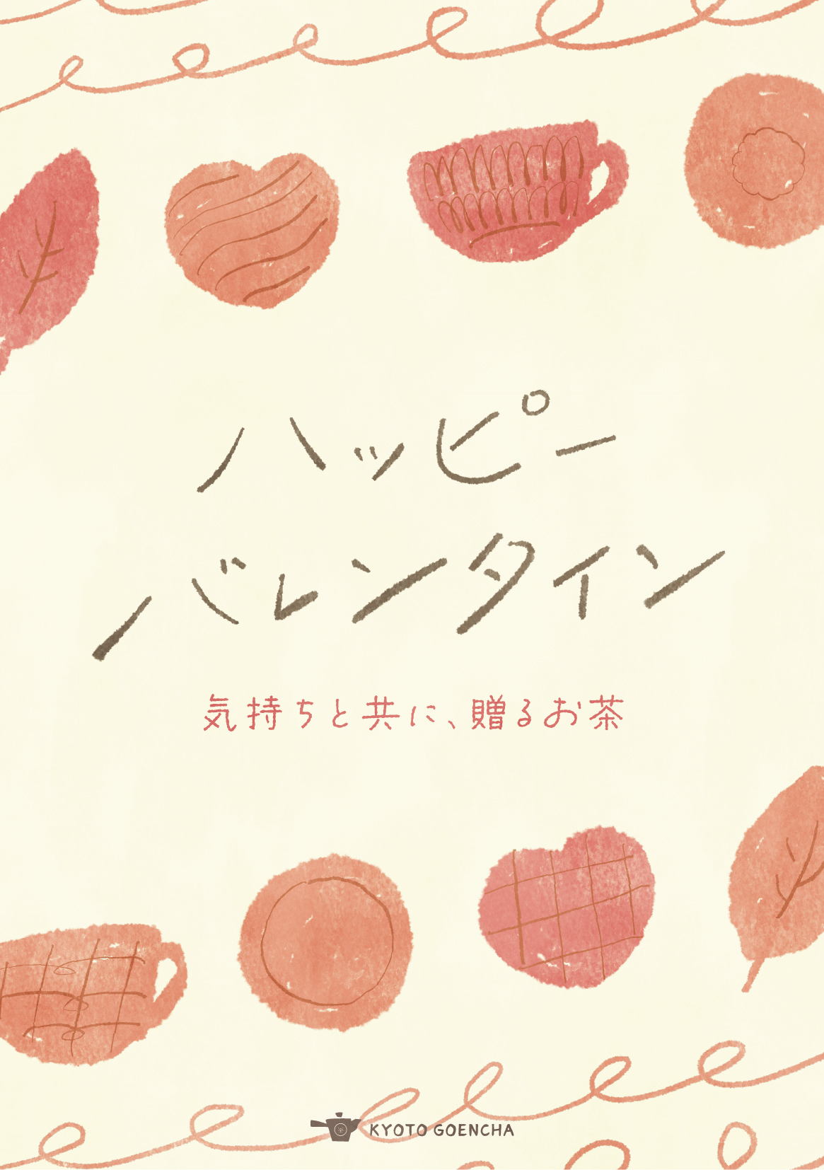 バレンタインE_A5サイズPOP