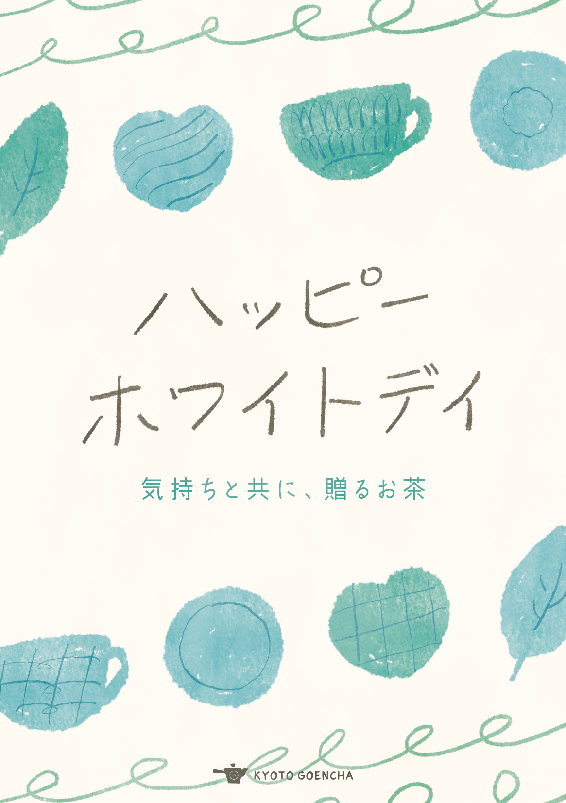 ホワイトデーE_A5サイズPOP