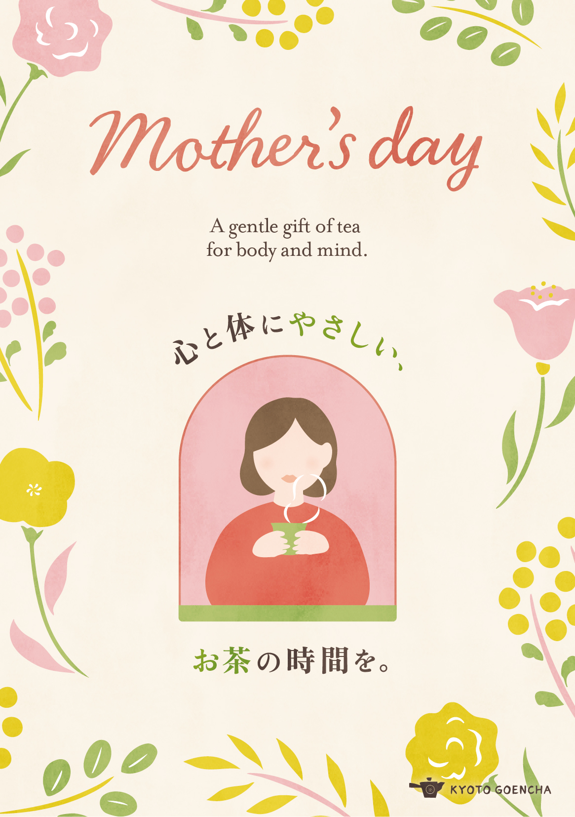 母の日D_A5サイズPOP