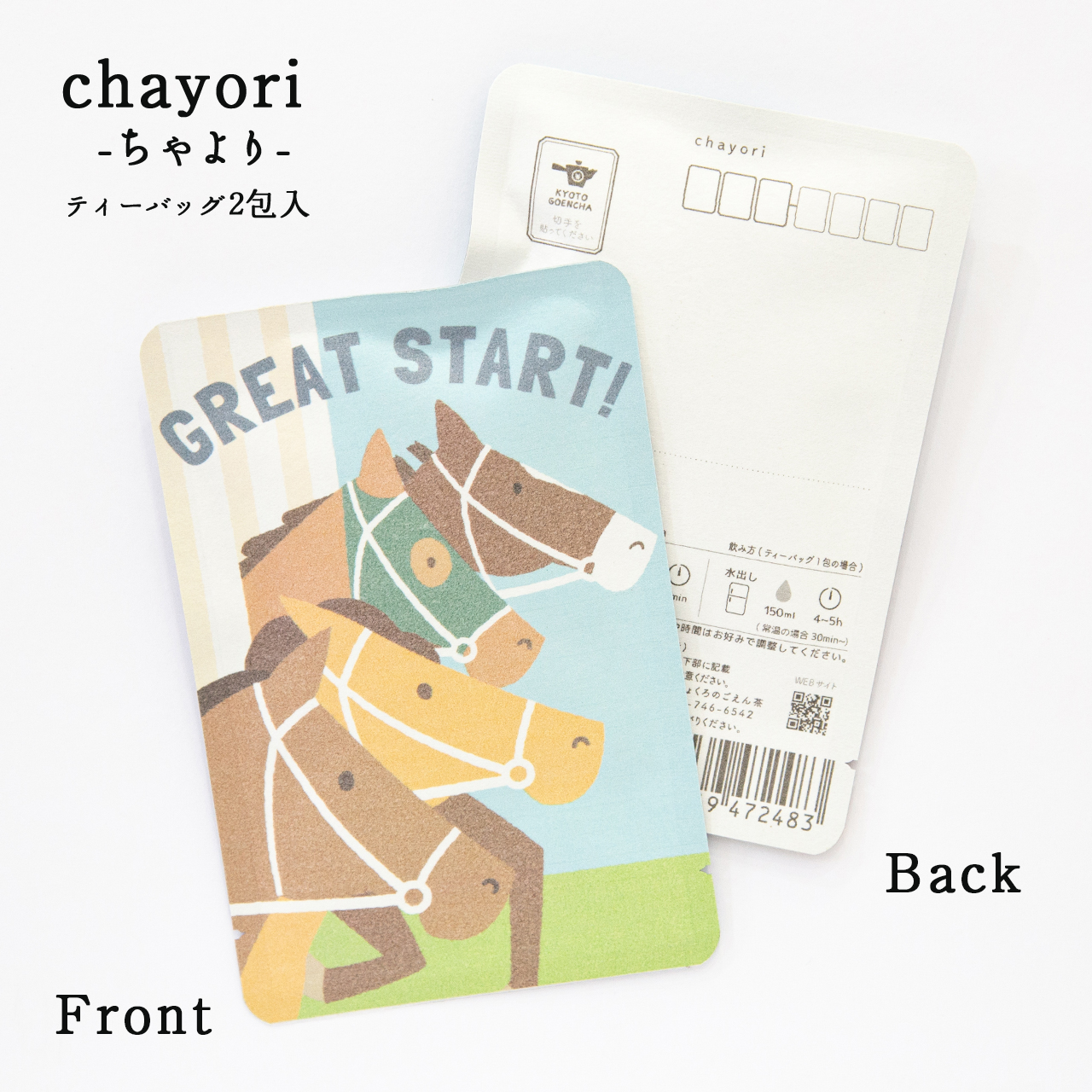 GREAT START!｜年末年始｜chayori｜ほうじ茶ティーバッグ2包入