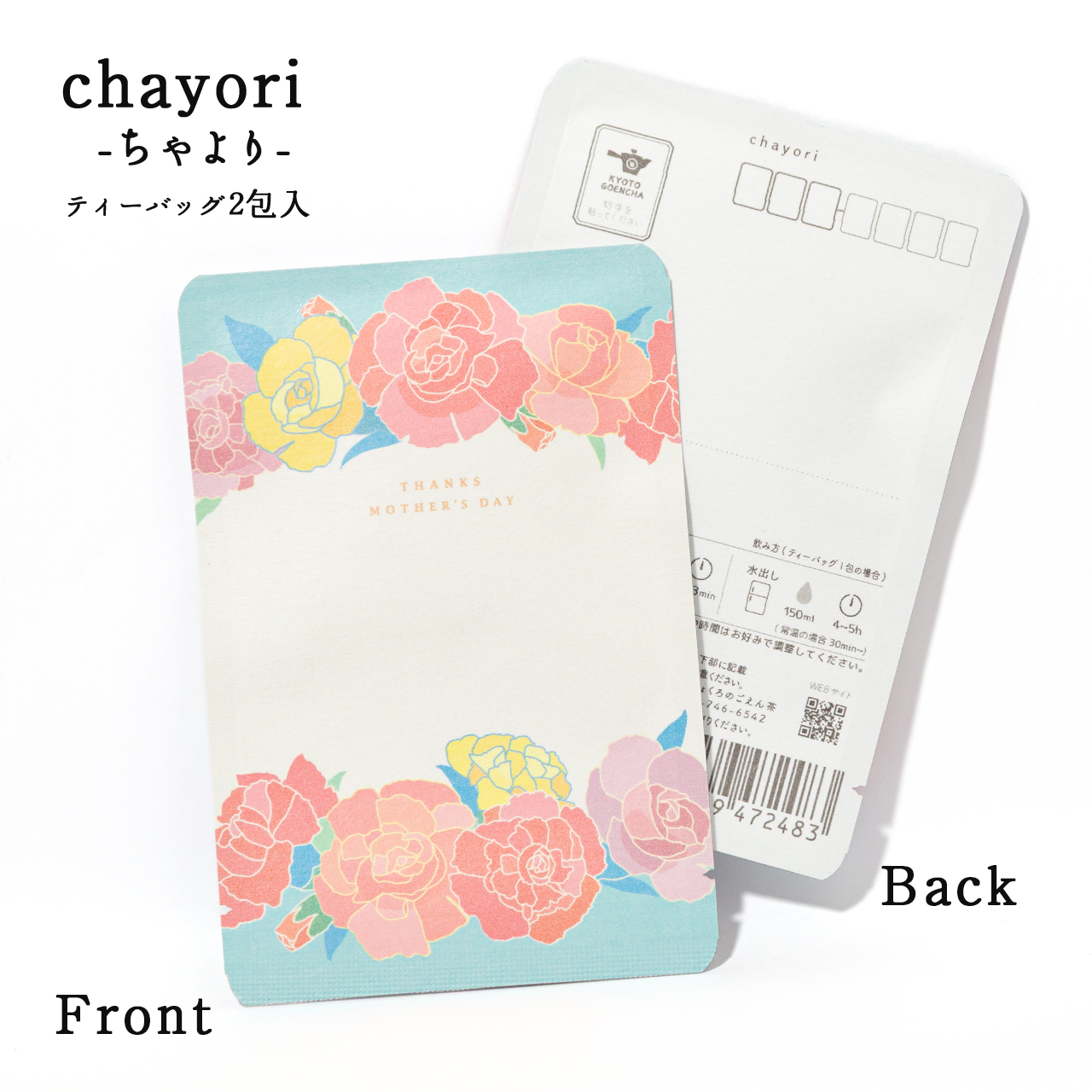 mother's day 母の日｜chayori ｜和紅茶ティーバッグ2包入