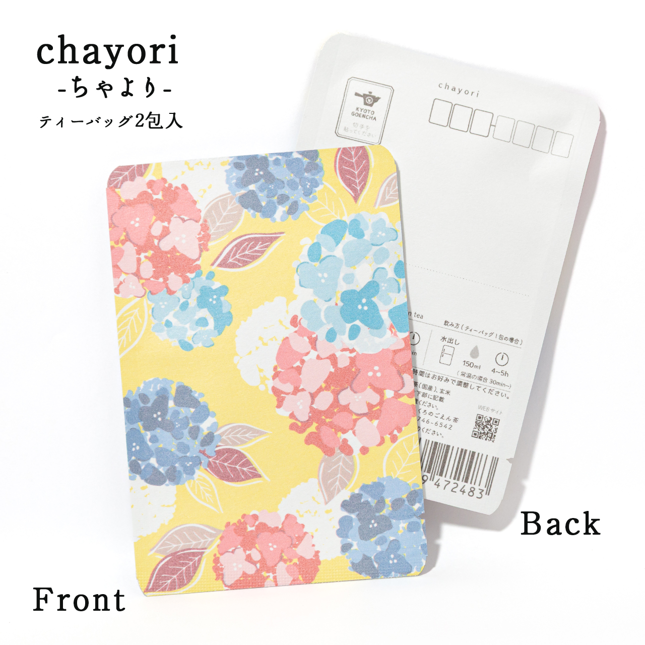 Ajisai 紫陽花｜chayori ｜煎茶玄米茶ティーバッグ2包入