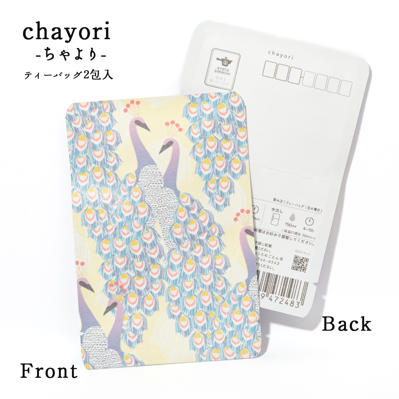 Peacock 孔雀｜chayori ｜和紅茶ティーバッグ2包入