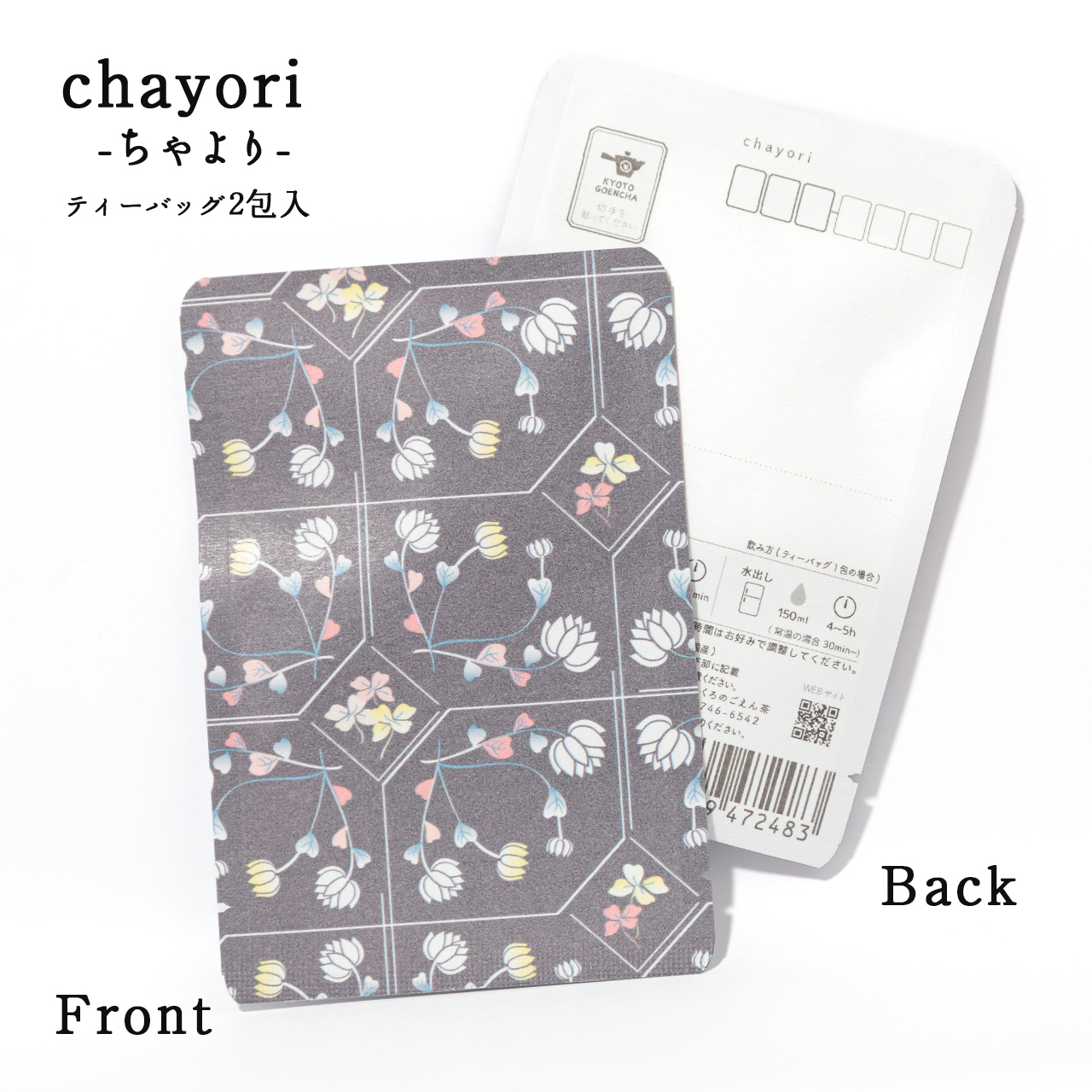 Asian tiles アジアンタイル｜chayori ｜玉露ティーバッグ2包入