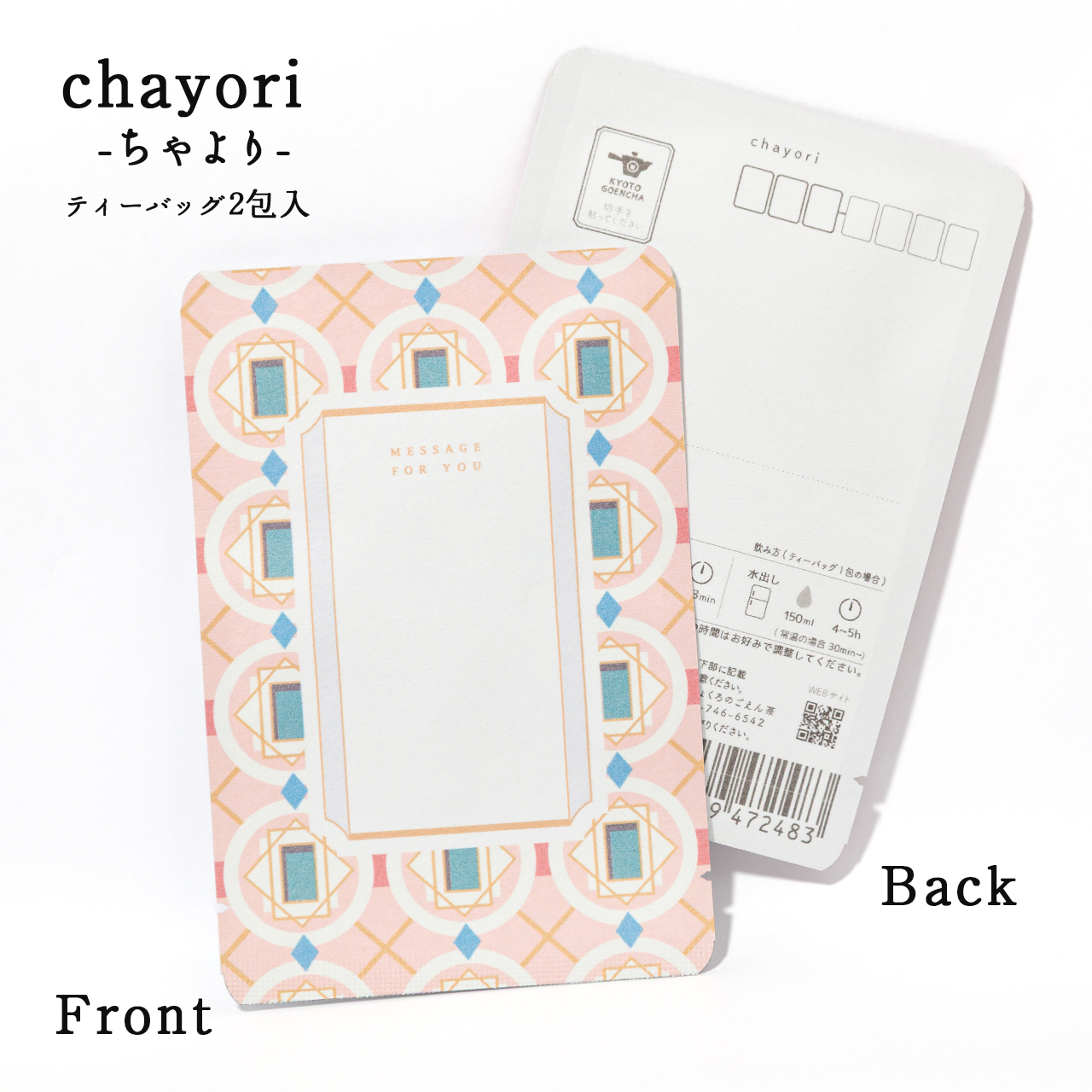 Diamond ダイアモンド｜chayori ｜和紅茶ティーバッグ2包入