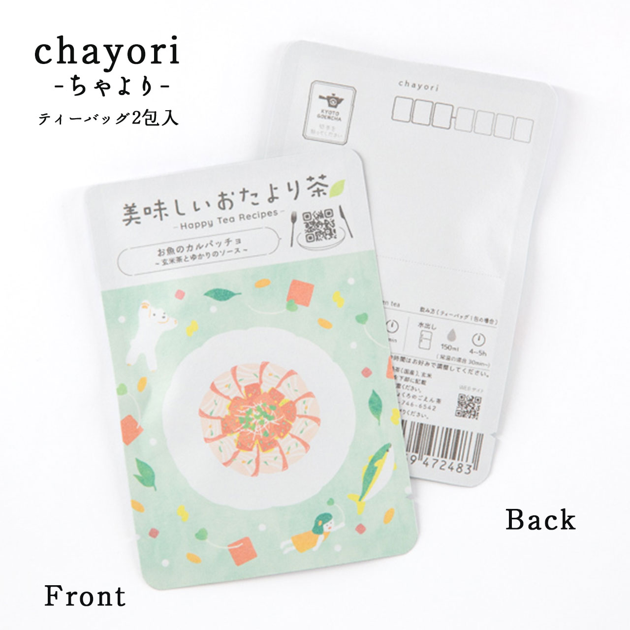 美味しいおたより茶_お魚のカルパッチョ｜chayori(ちゃより)｜玄米茶ティーバッグ2包入