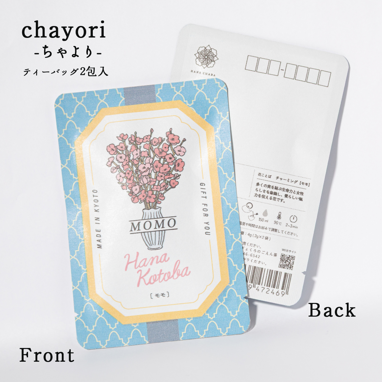 モモ｜chayori 花言葉シリーズ｜和紅茶ティーバッグ2包入