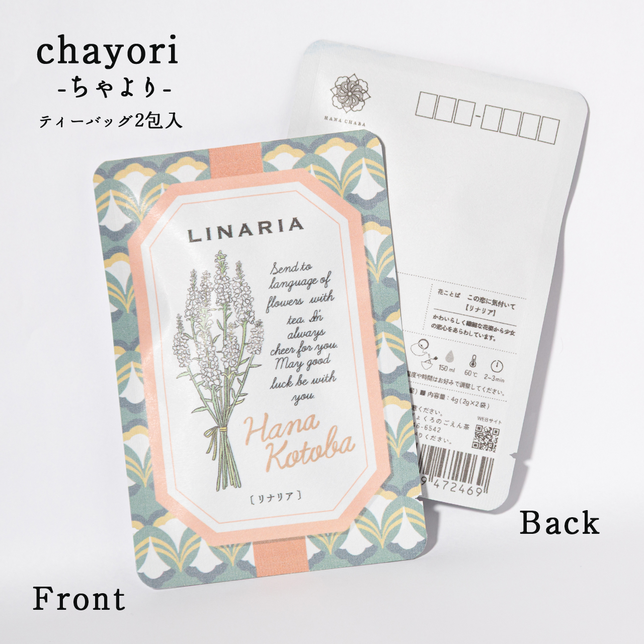 リナリア｜chayori 花言葉シリーズ｜玉露ティーバッグ2包入