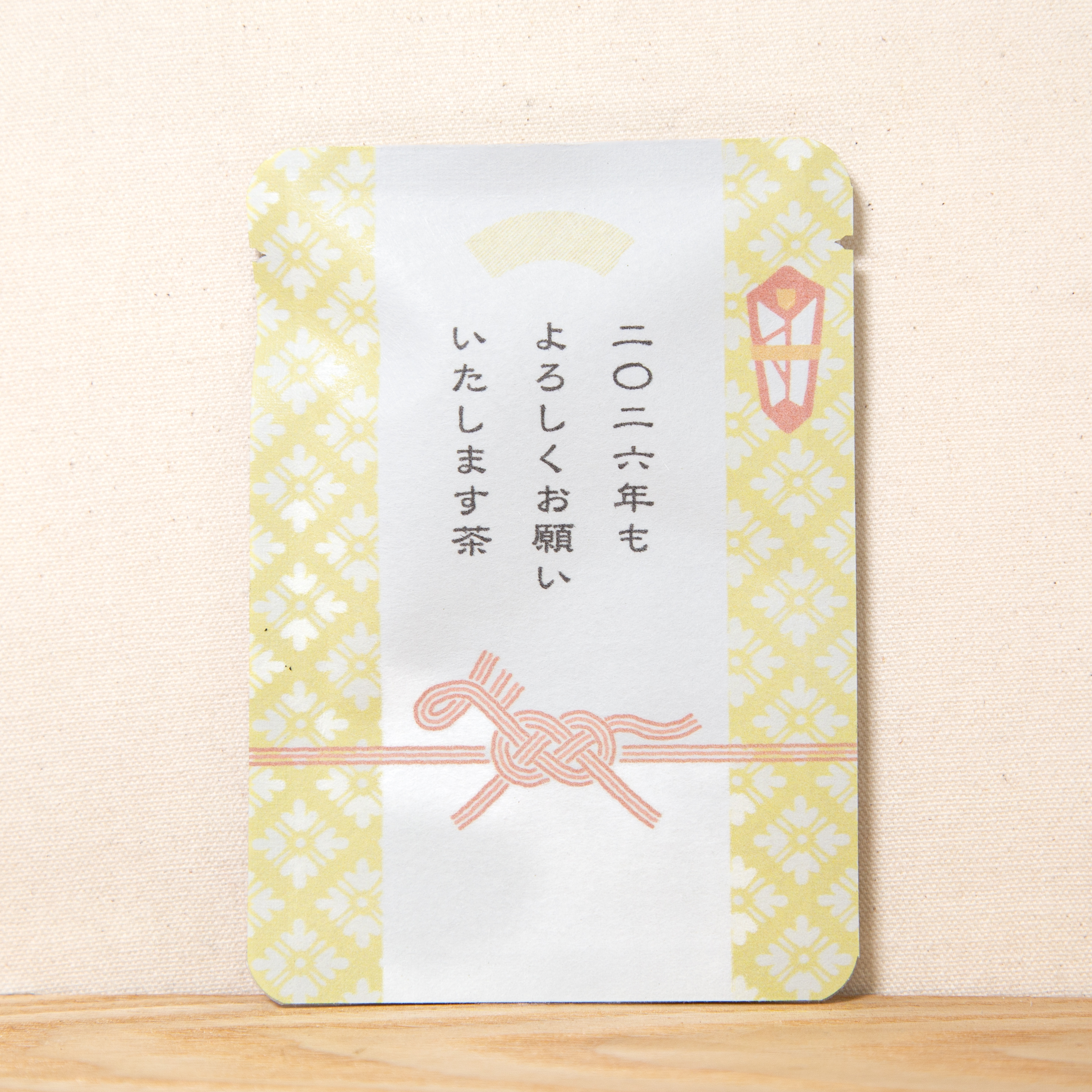 二〇二六年もよろしくお願いいたします茶（馬水引）｜年末年始｜ごあいさつ茶｜玉露ティーバッグ1包入