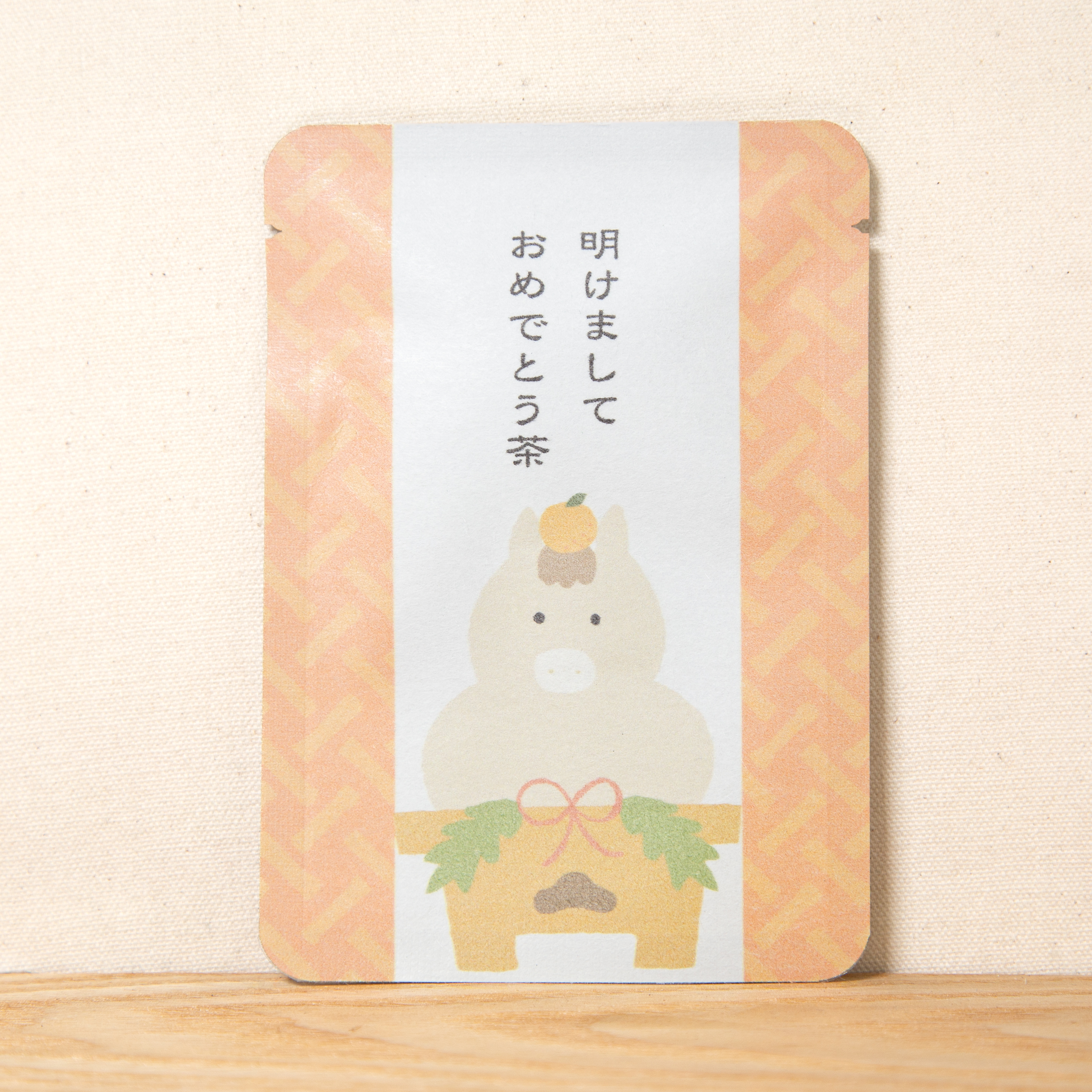 明けましておめでとう茶（午モチ）｜年末年始｜ごあいさつ茶｜玉露ティーバッグ1包入