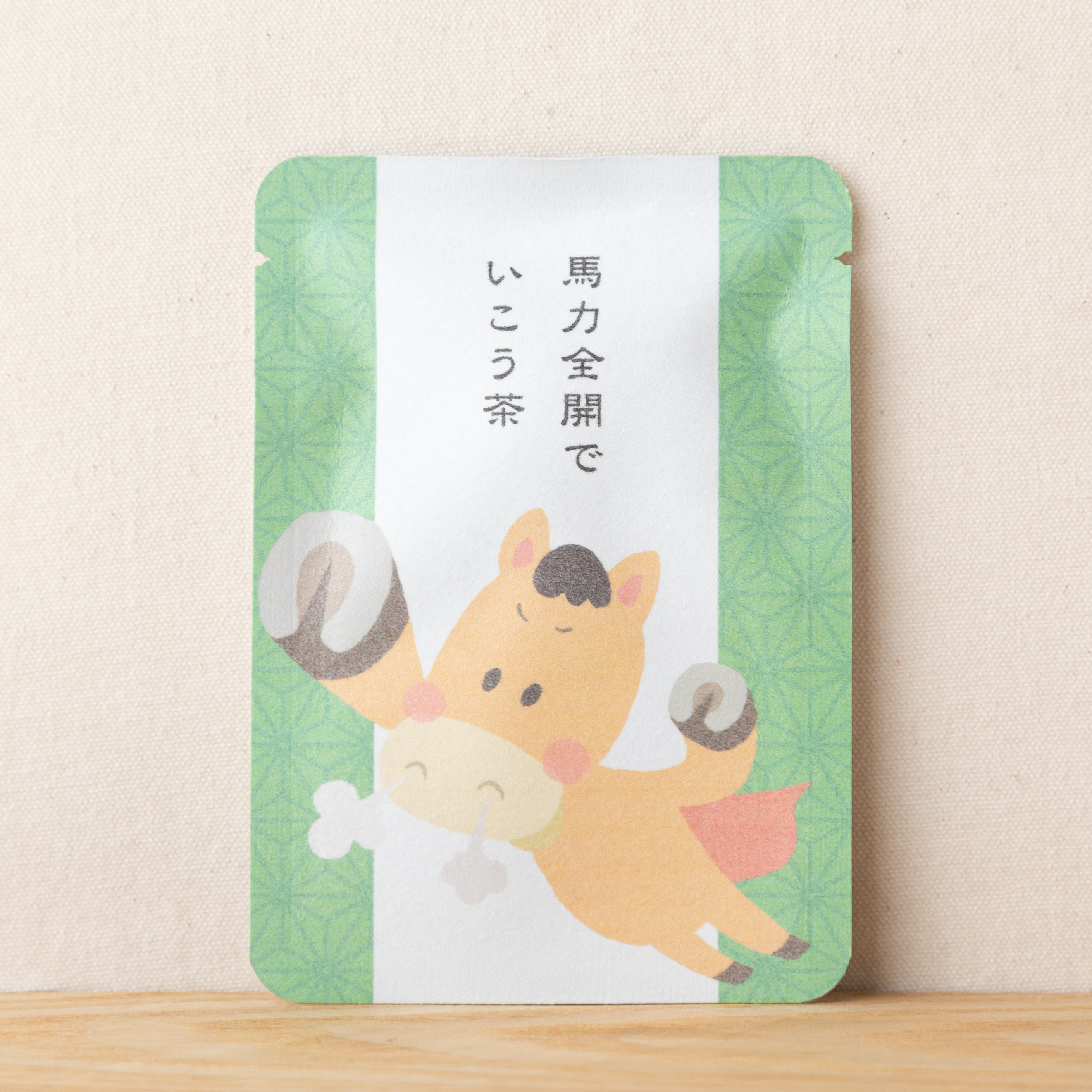 馬力全開でいこう茶｜年末年始｜ごあいさつ茶｜玉露ティーバッグ1包入