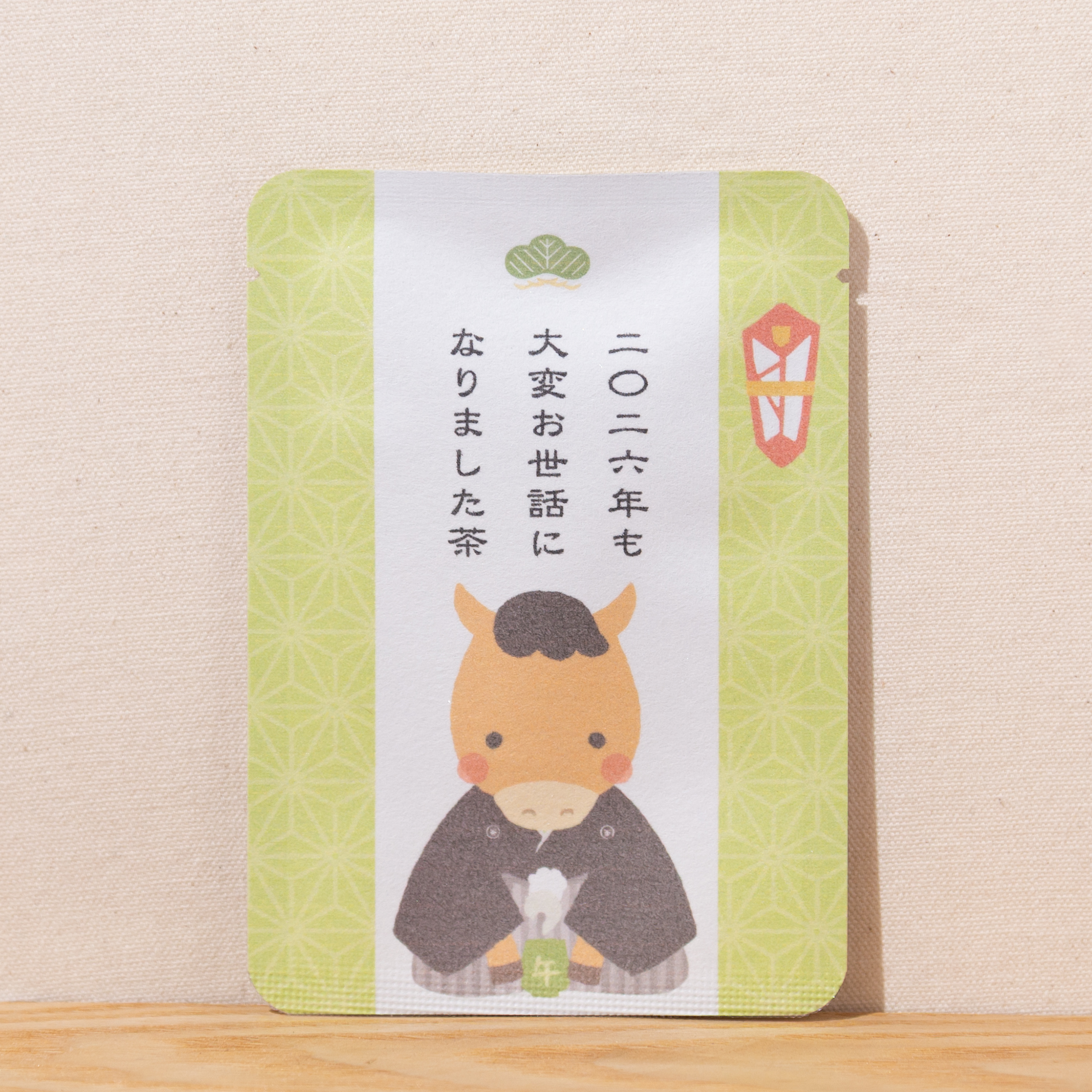 二〇二六年も大変お世話になりました茶（袴午）｜年末年始｜ごあいさつ茶｜玉露ティーバッグ1包入