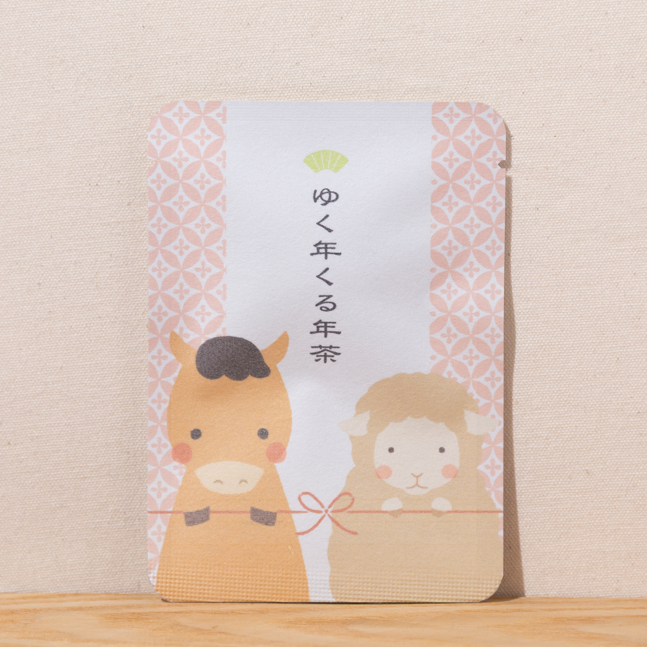 ゆく年くる年茶（午未）｜年末年始｜ごあいさつ茶｜玉露ティーバッグ1包入