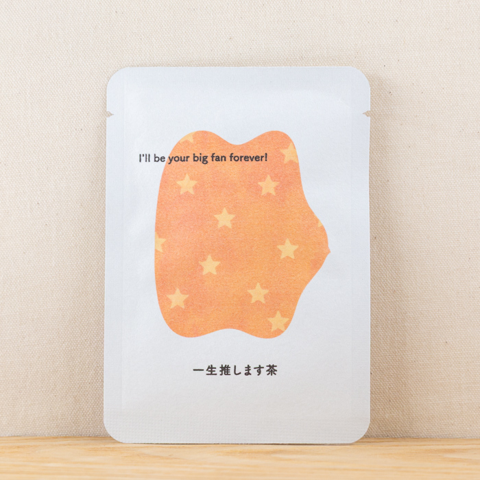一生推します茶｜ごあいさつ茶｜玉露ティーバッグ1包入