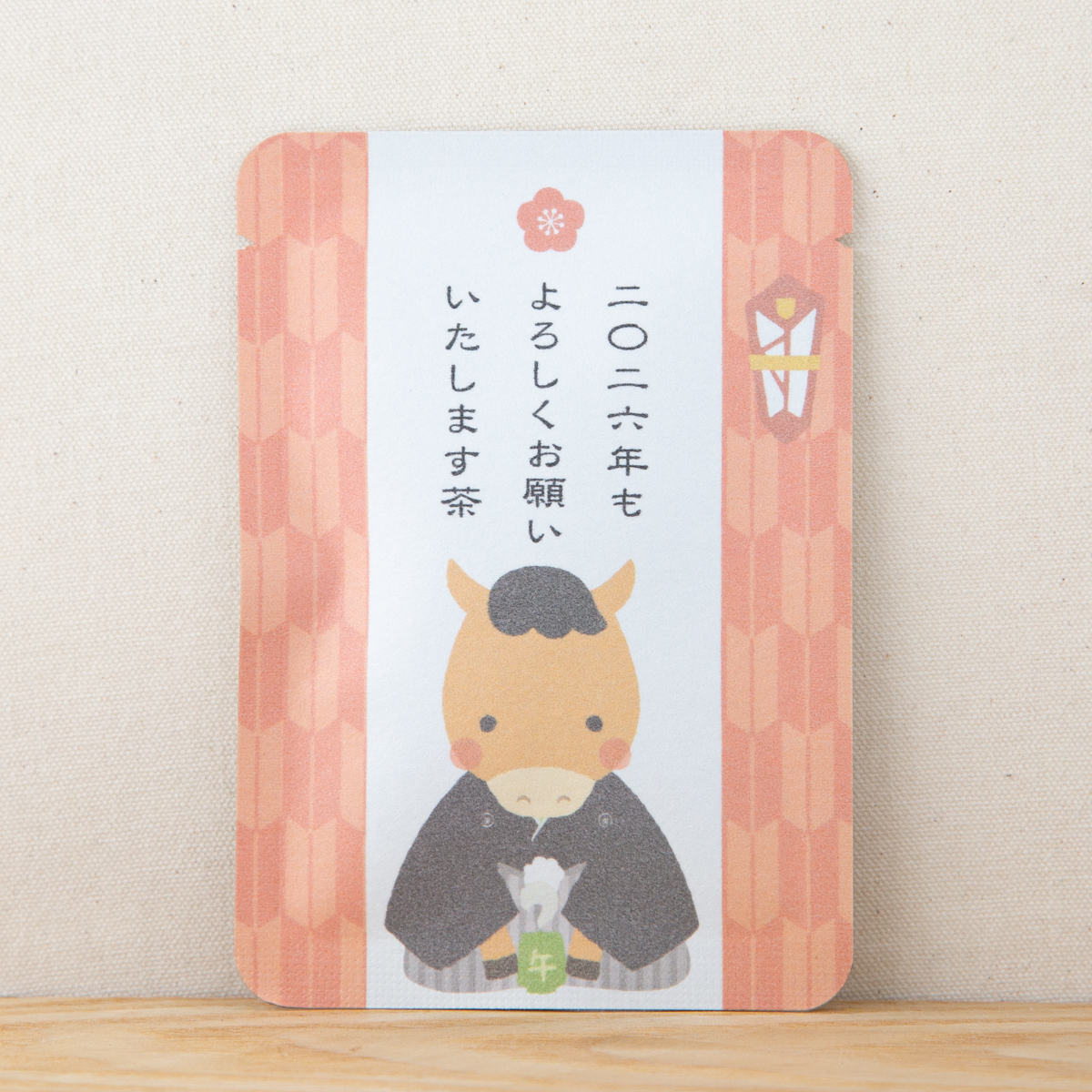 二〇二六年もよろしくお願いいたします茶（袴午）｜年末年始｜ごあいさつ茶｜玉露ティーバッグ1包入