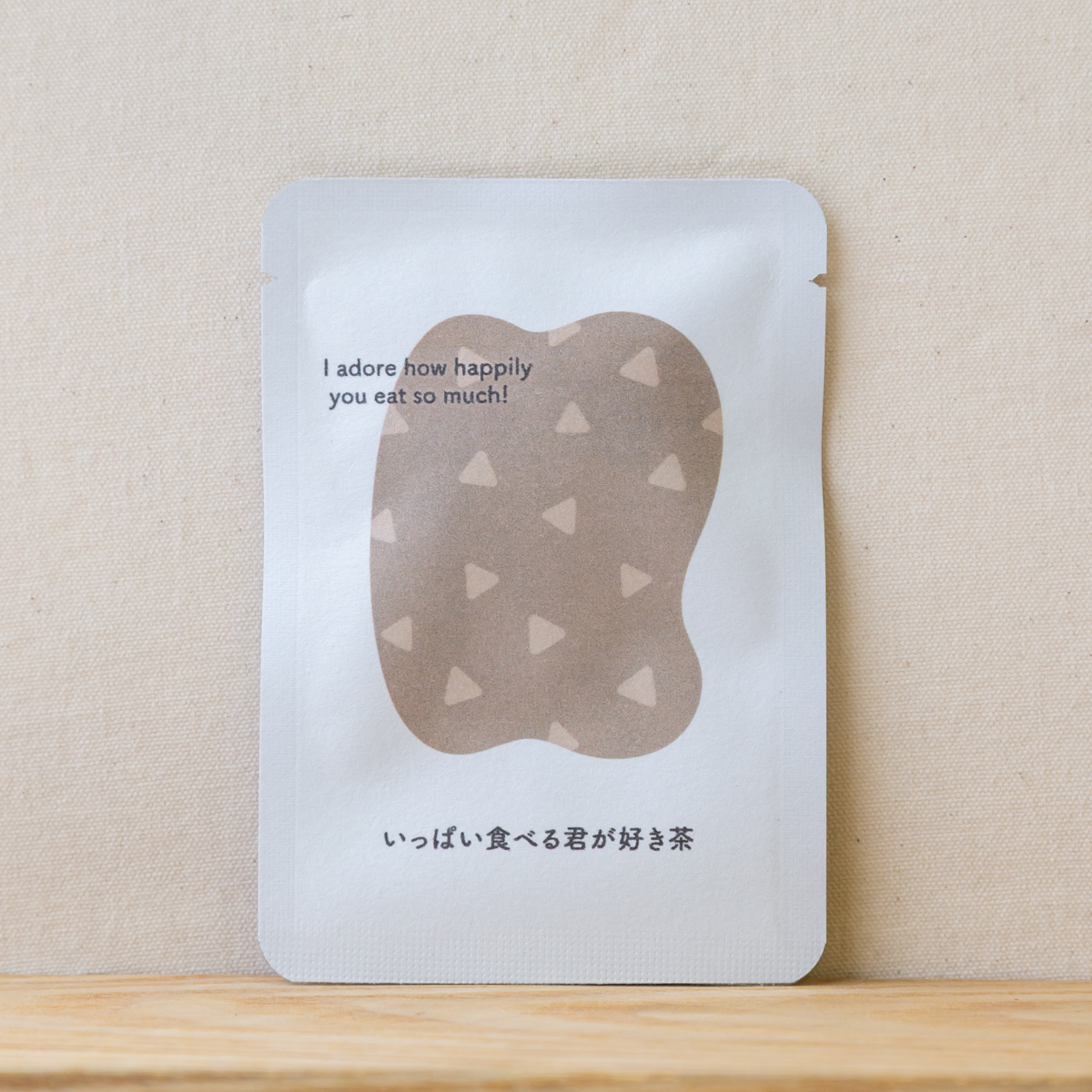 いっぱい食べる君が好き茶｜ごあいさつ茶｜玉露ティーバッグ1包入