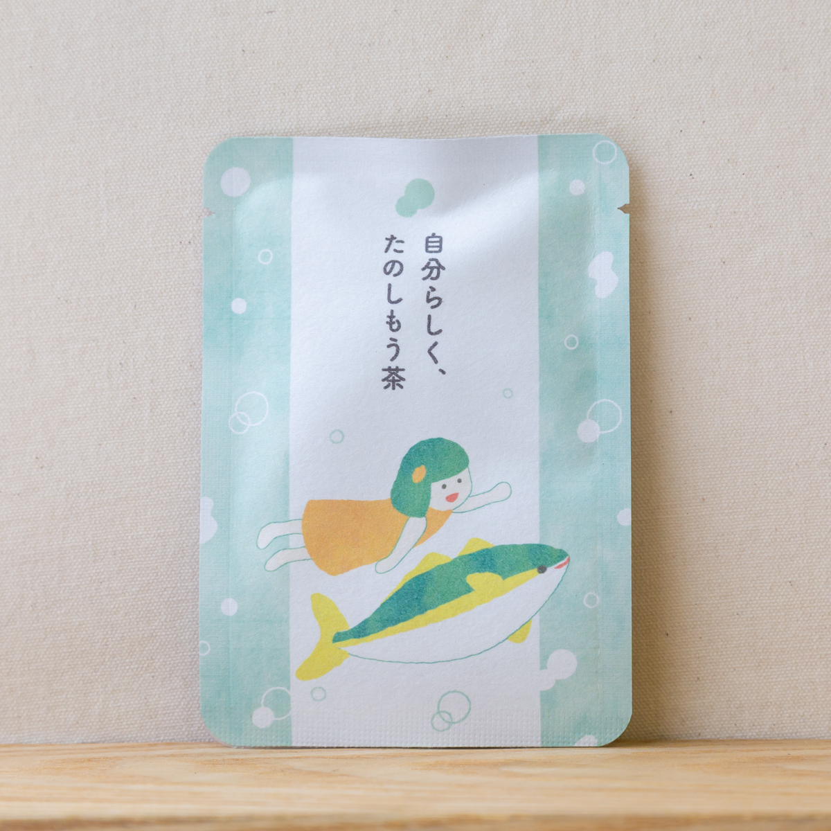 自分らしく、たのしもう茶｜ごあいさつ茶｜玉露ティーバッグ1包入