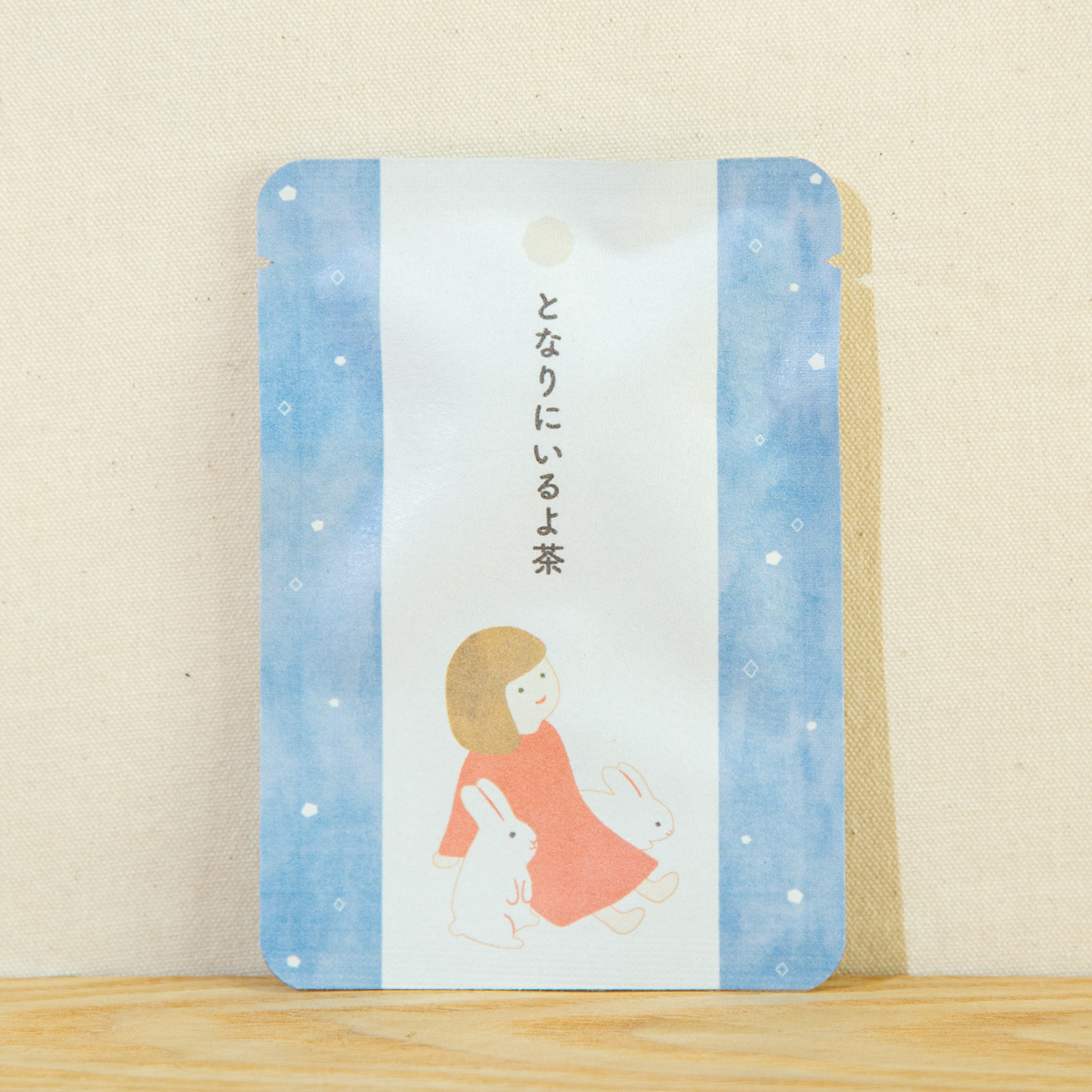 となりにいるよ茶｜ごあいさつ茶｜玉露ティーバッグ1包入