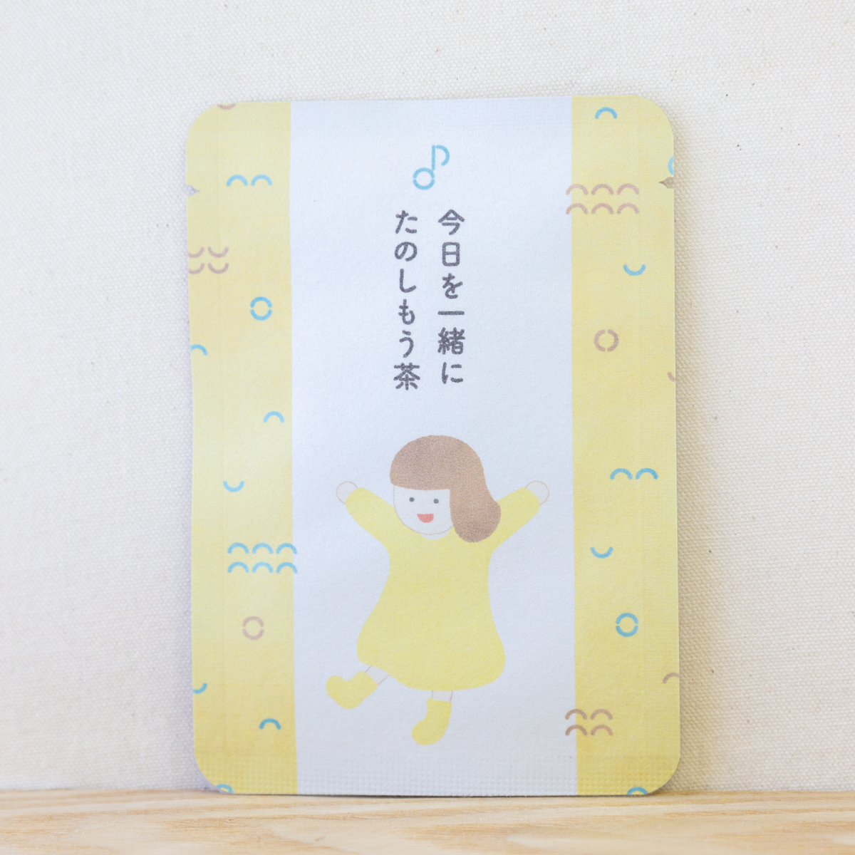 今日を一緒にたのしもう茶｜ごあいさつ茶｜玉露ティーバッグ1包入
