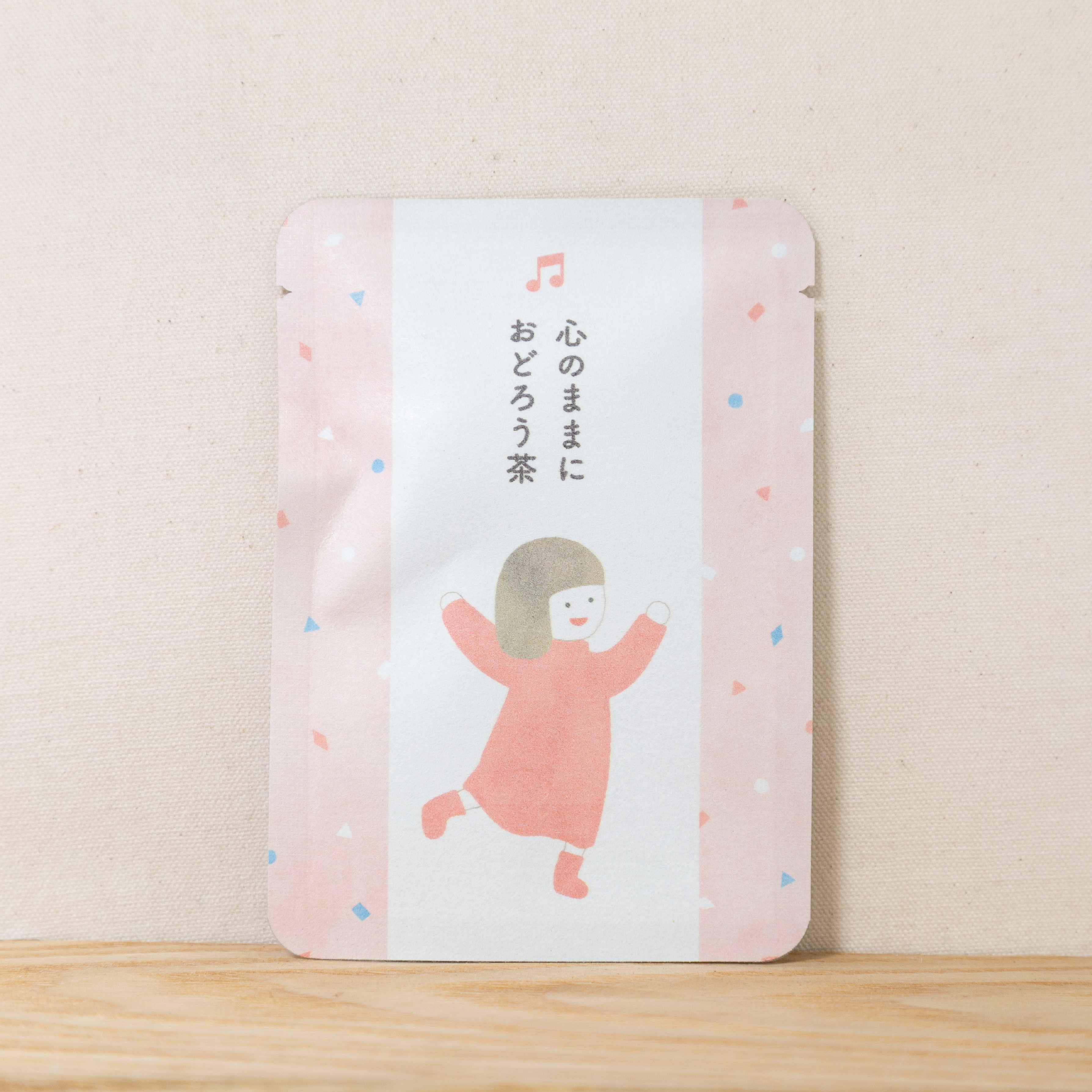 心のままにおどろう茶｜ごあいさつ茶｜玉露ティーバッグ1包入