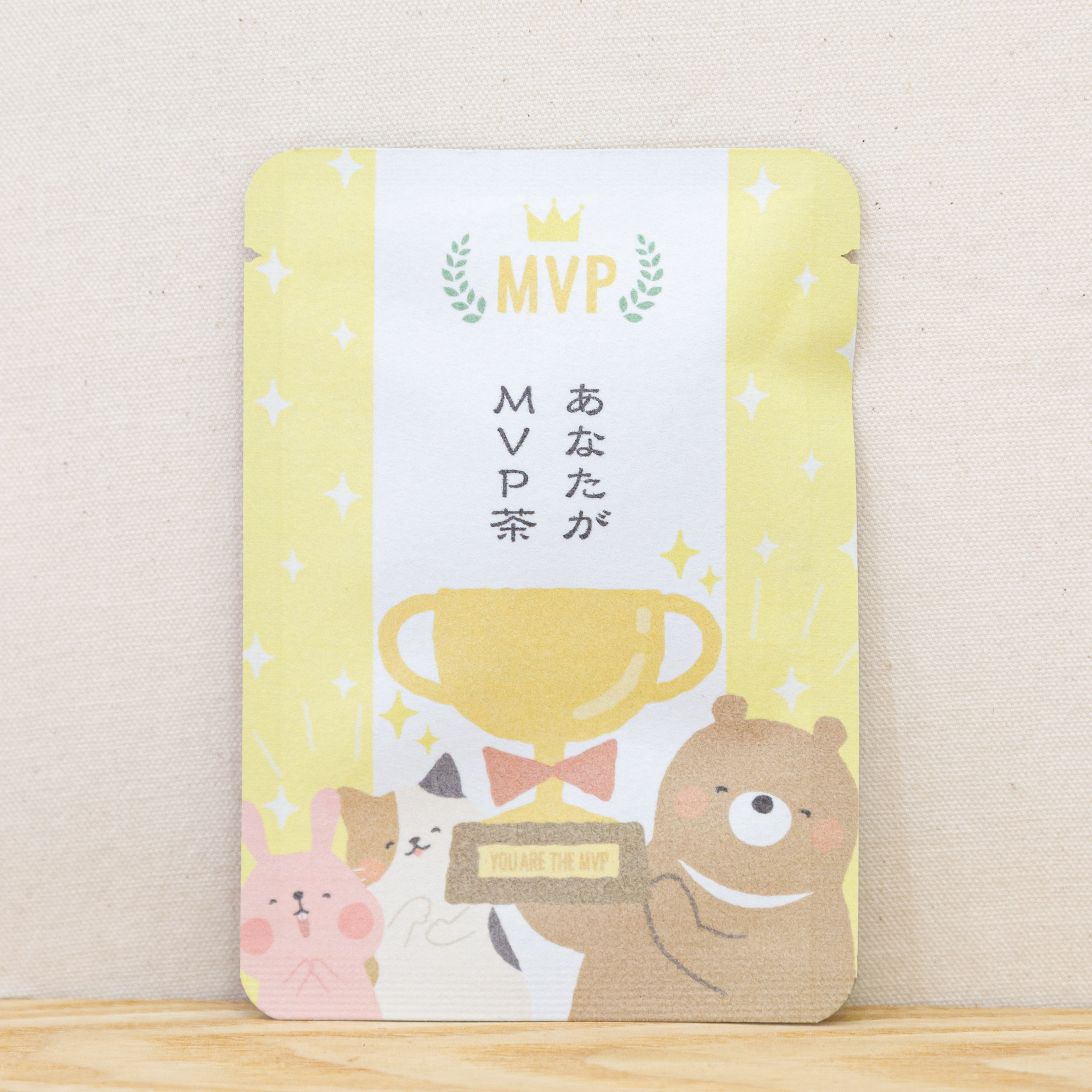あなたがMVP茶｜ごあいさつ茶｜玉露ティーバッグ1包入