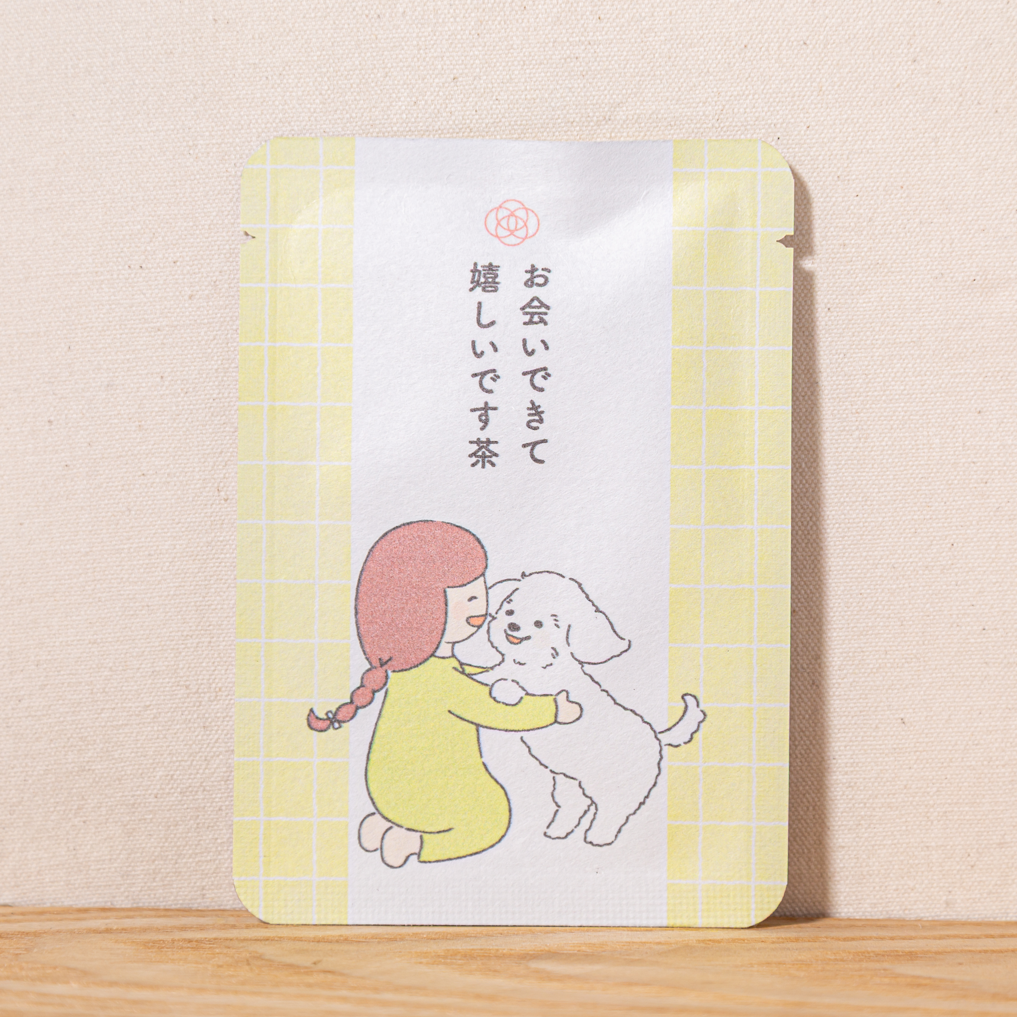 お会いできて嬉しいです茶｜ごあいさつ茶