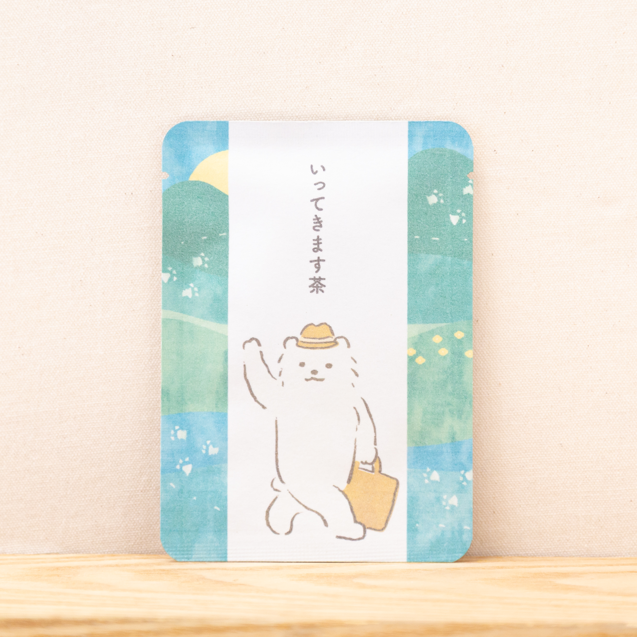 いってきます茶｜ごあいさつ茶｜玉露ティーバッグ1包入