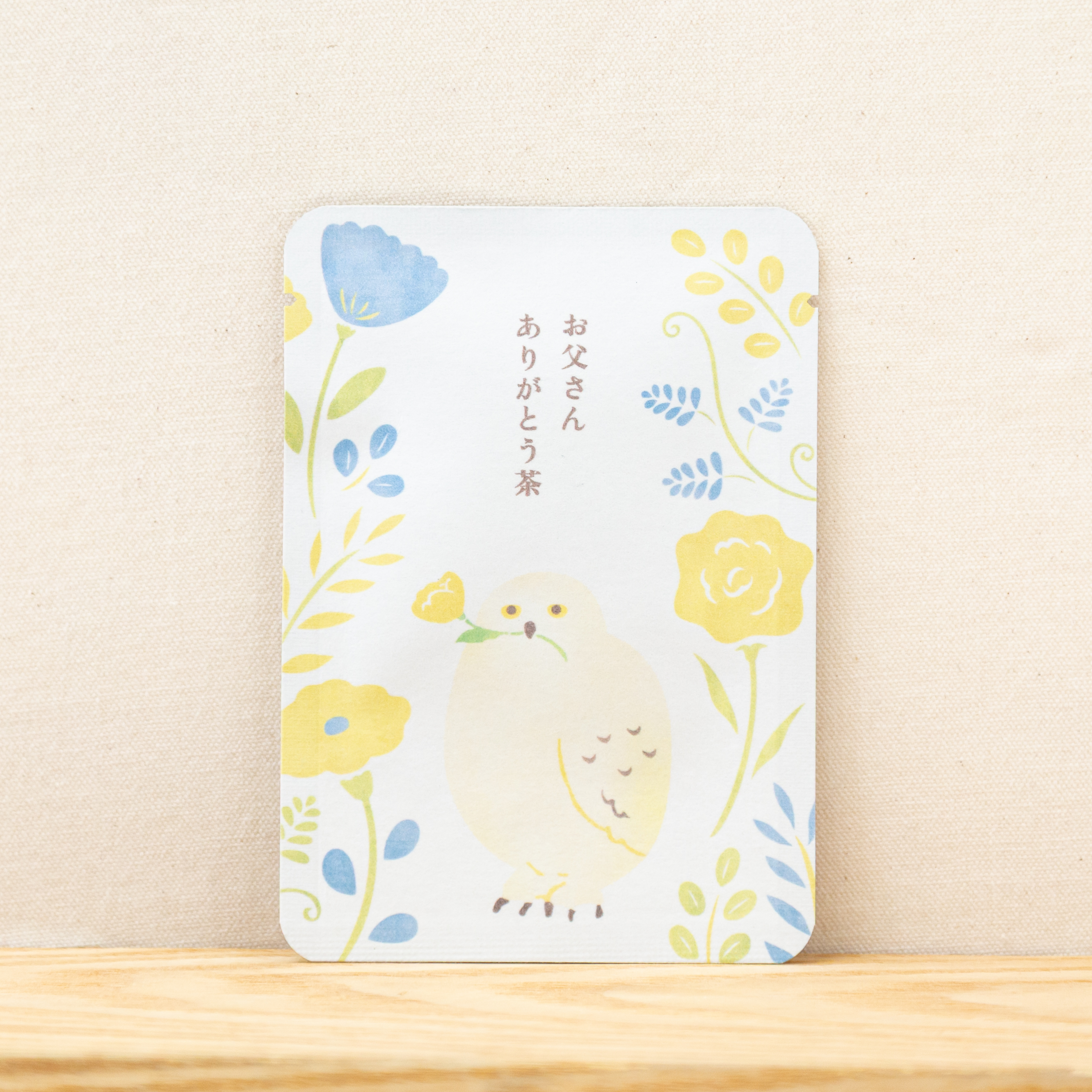 父さんありがとう茶（シロフクロウ）｜ごあいさつ茶｜玉露ティーバッグ1包入