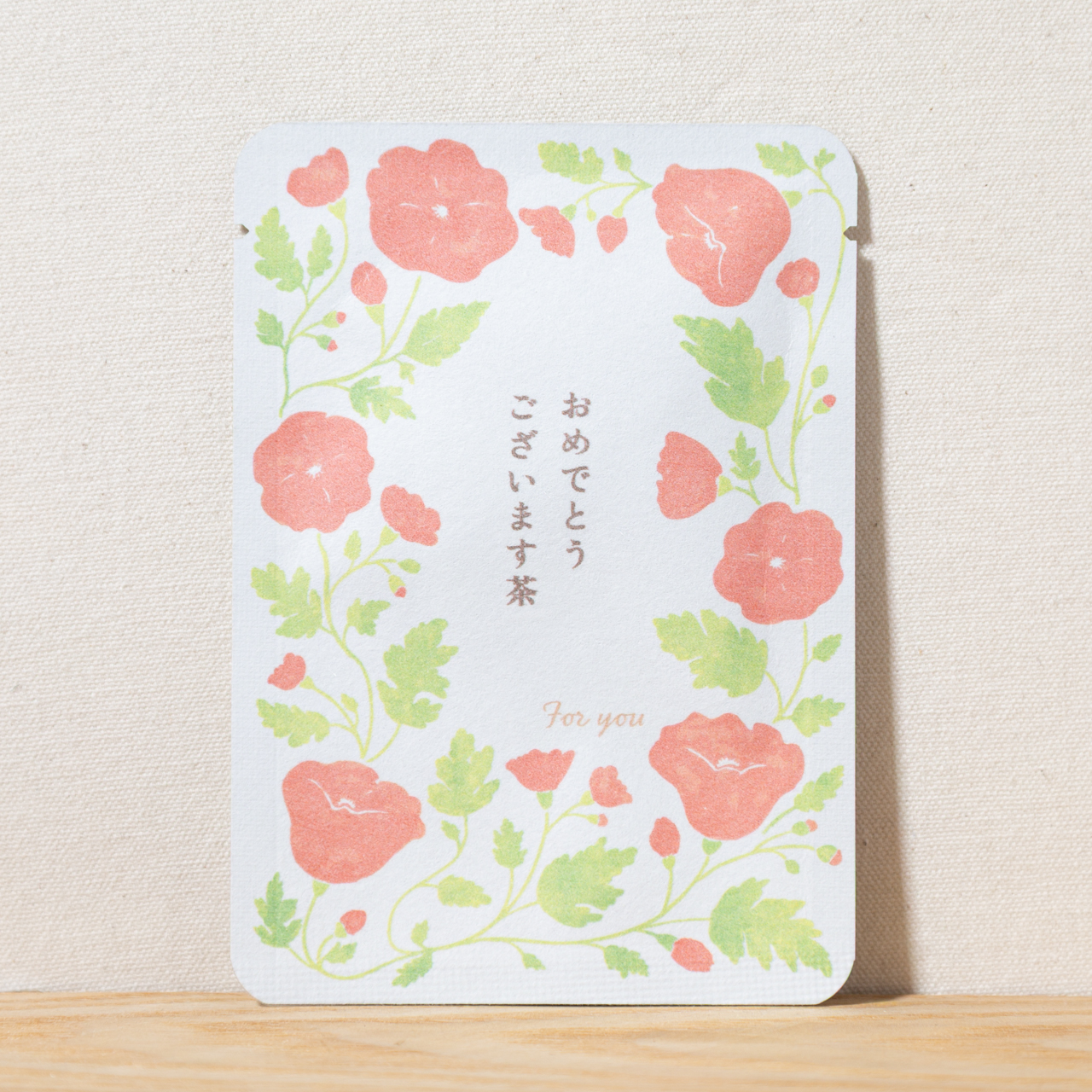 おめでとうございます茶｜ごあいさつ茶｜玉露ティーバッグ1包入