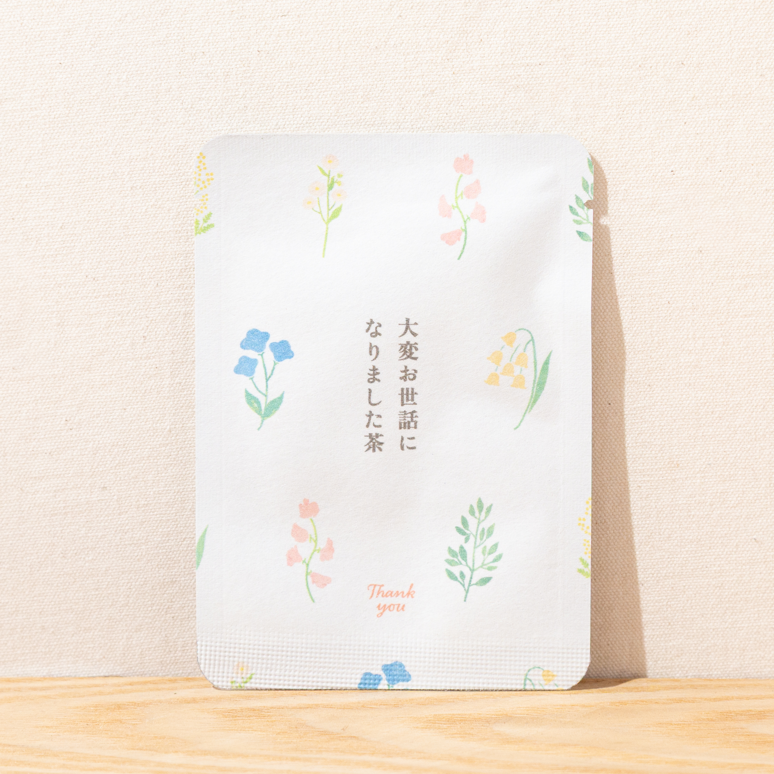 大変お世話になりました茶｜ごあいさつ茶｜玉露ティーバッグ1包入