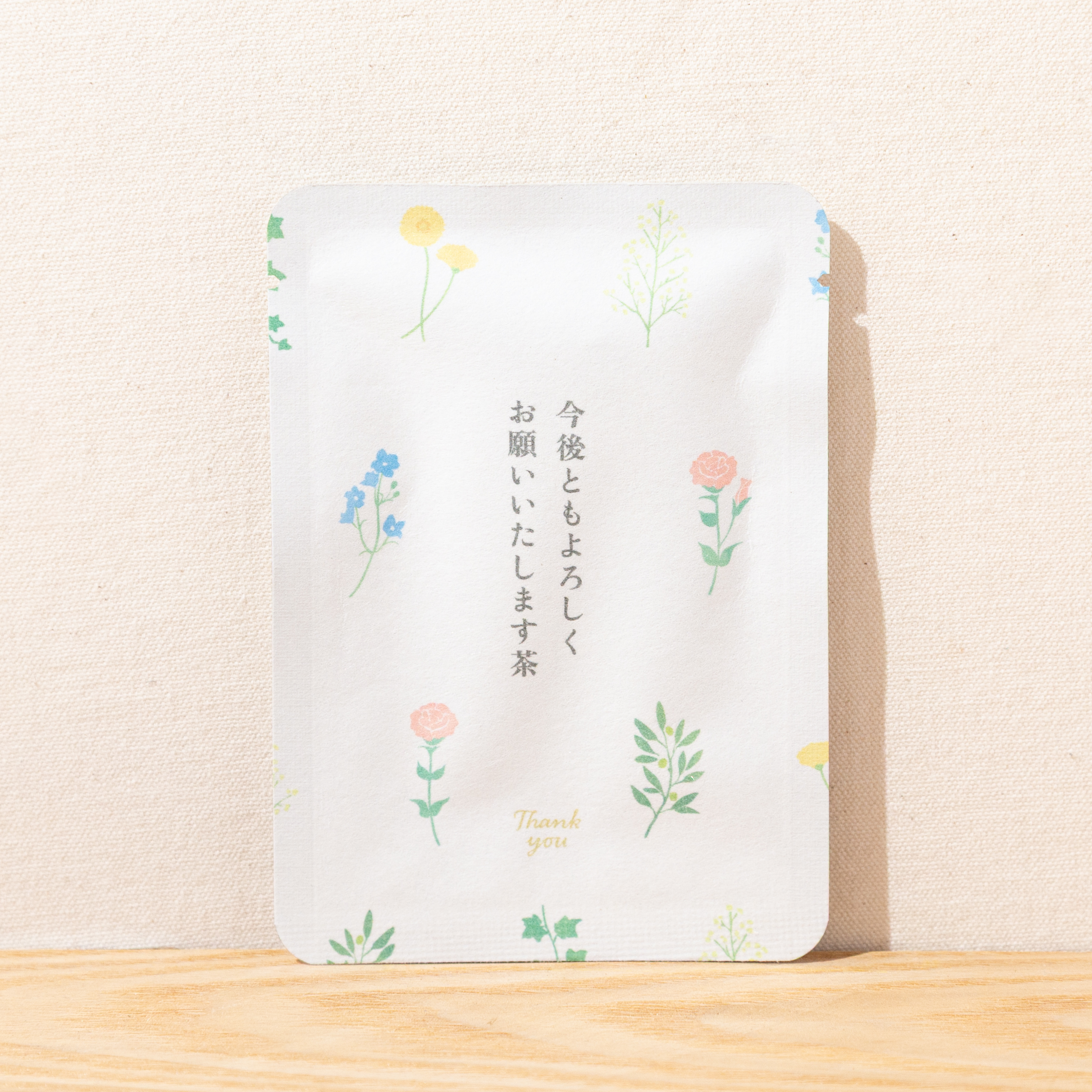 今後ともよろしくお願いいたします茶｜ごあいさつ茶｜玉露ティーバッグ1包入