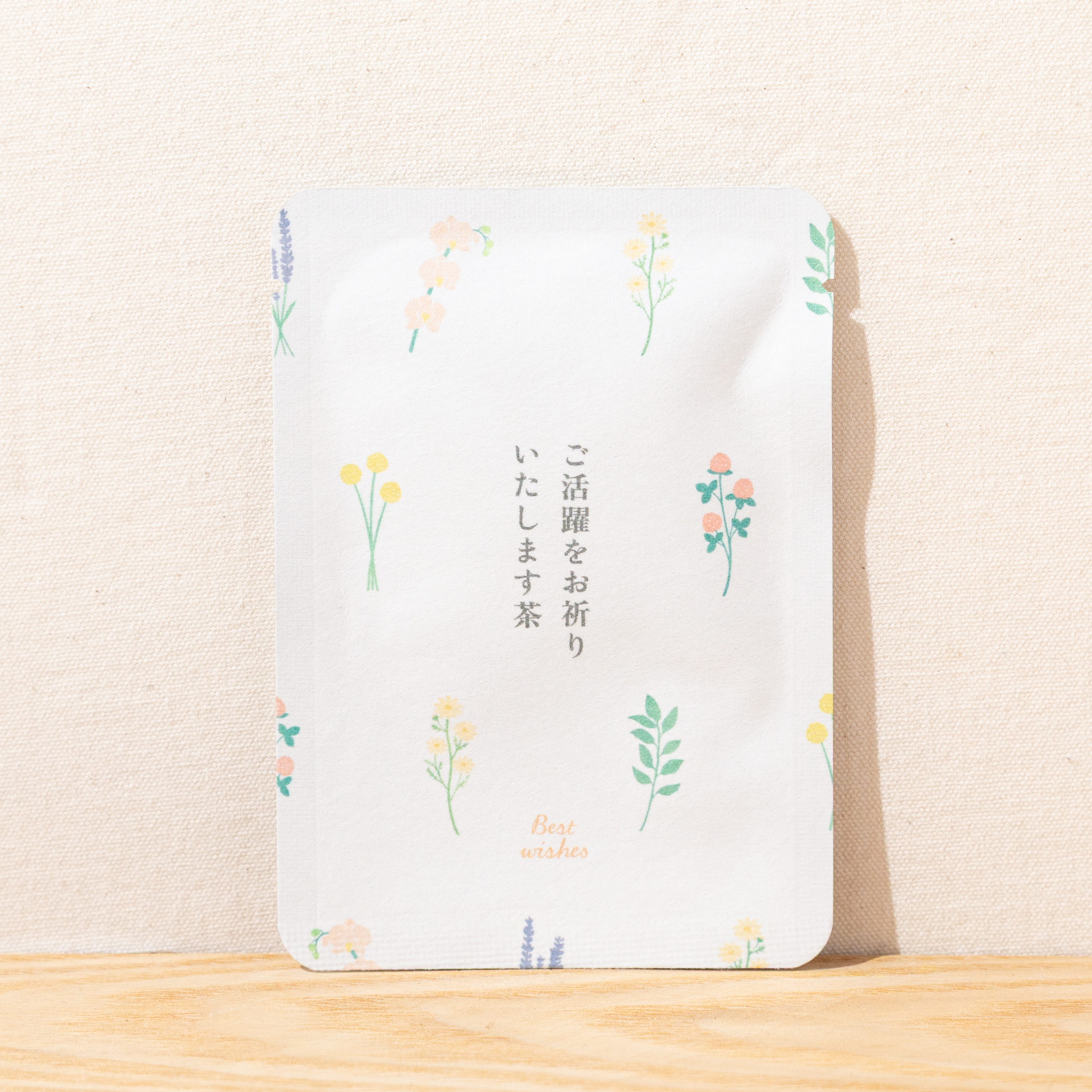 ご活躍をお祈りいたします茶｜ごあいさつ茶｜玉露ティーバッグ1包入