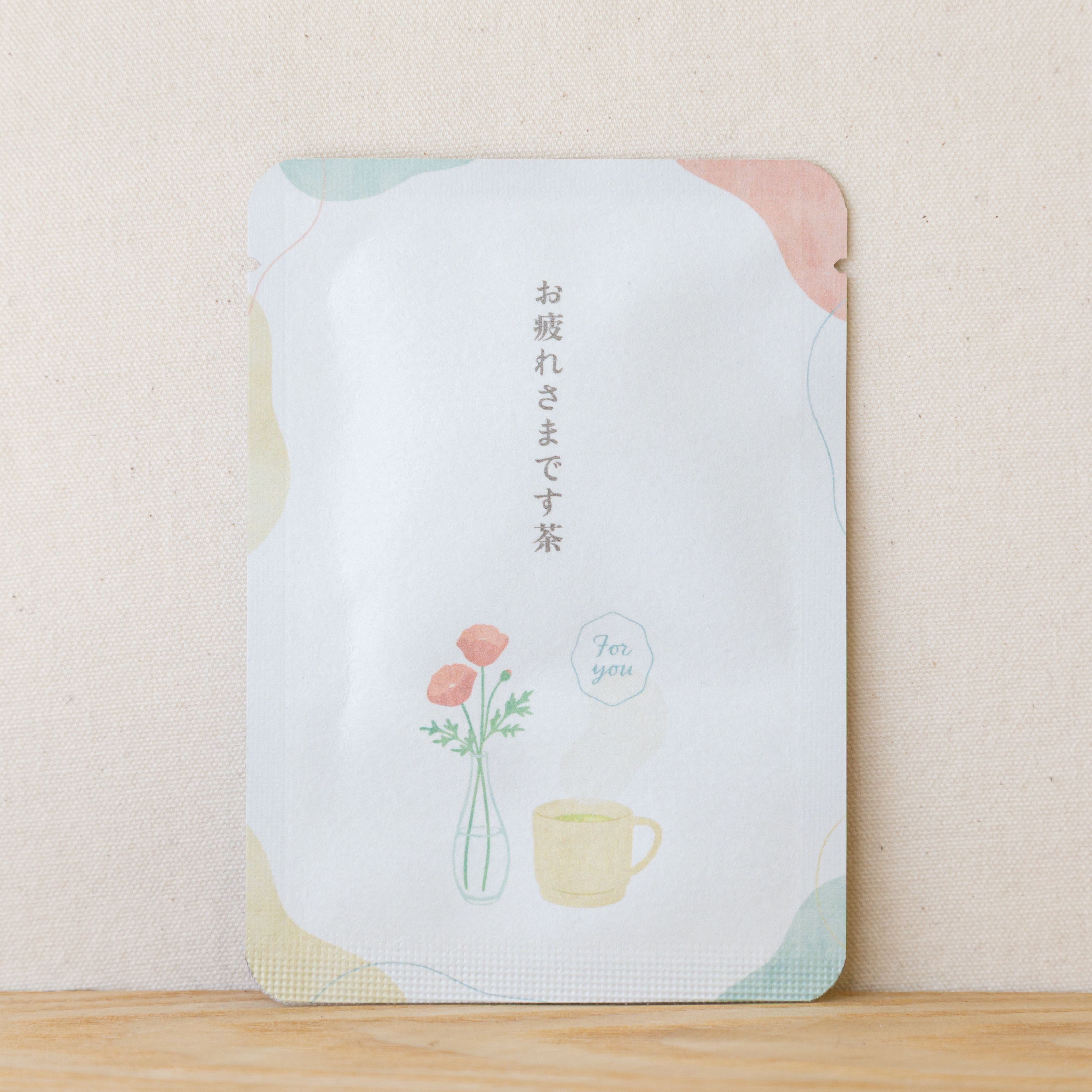 お疲れさまです茶｜ごあいさつ茶｜玉露ティーバッグ1包入