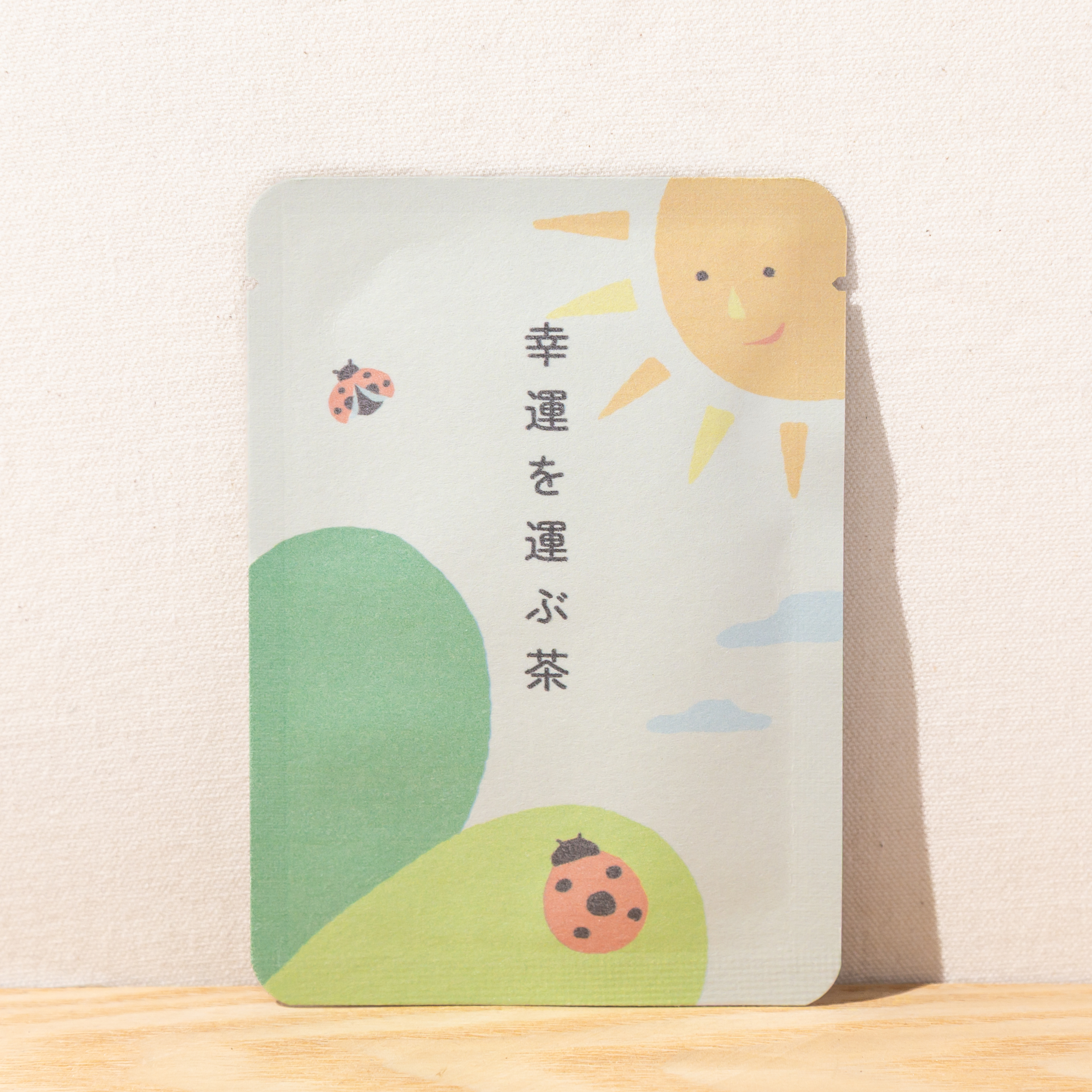 幸福を運ぶ茶｜ごあいさつ茶｜玉露ティーバッグ1包入