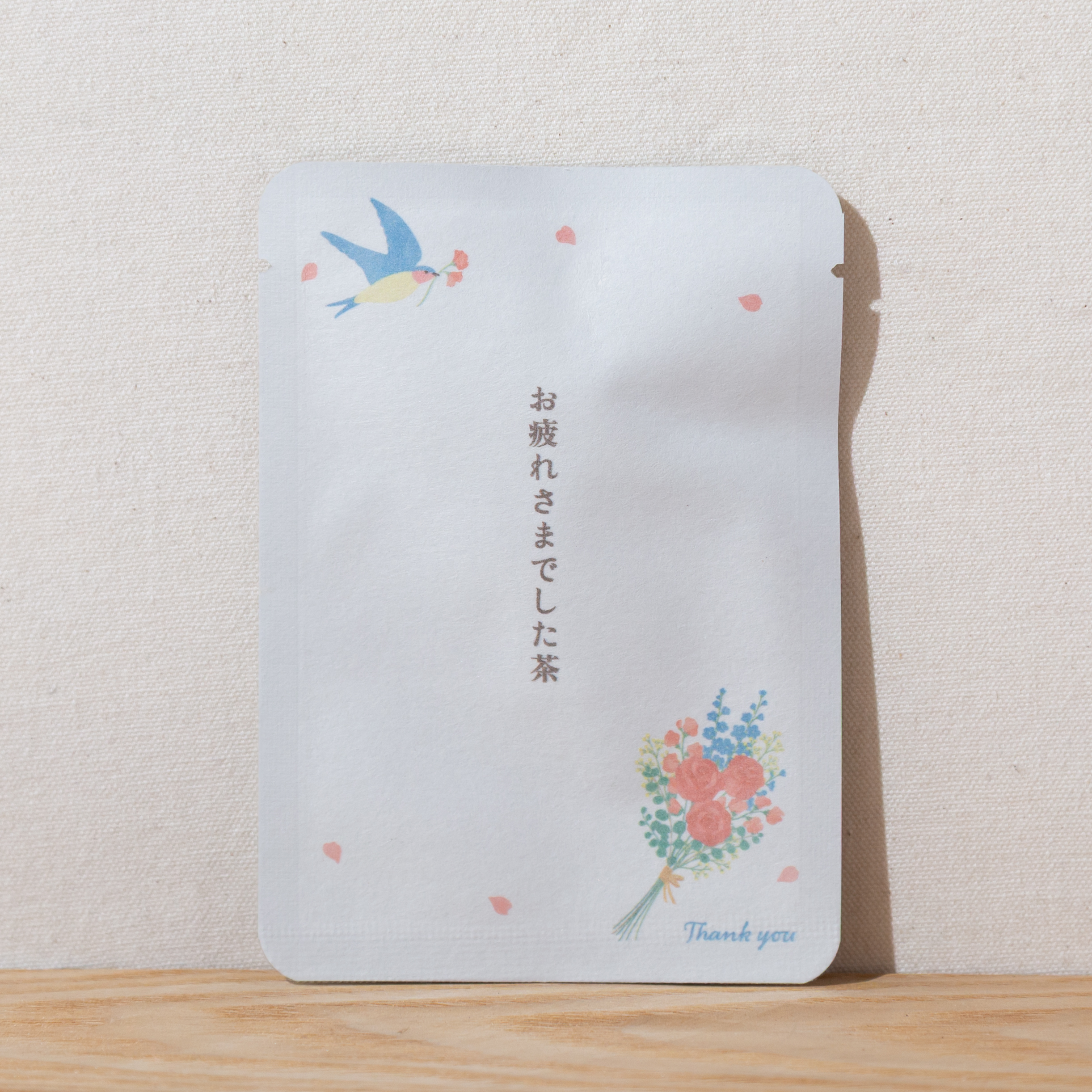 お疲れさまでした茶｜ごあいさつ茶｜玉露ティーバッグ1包入