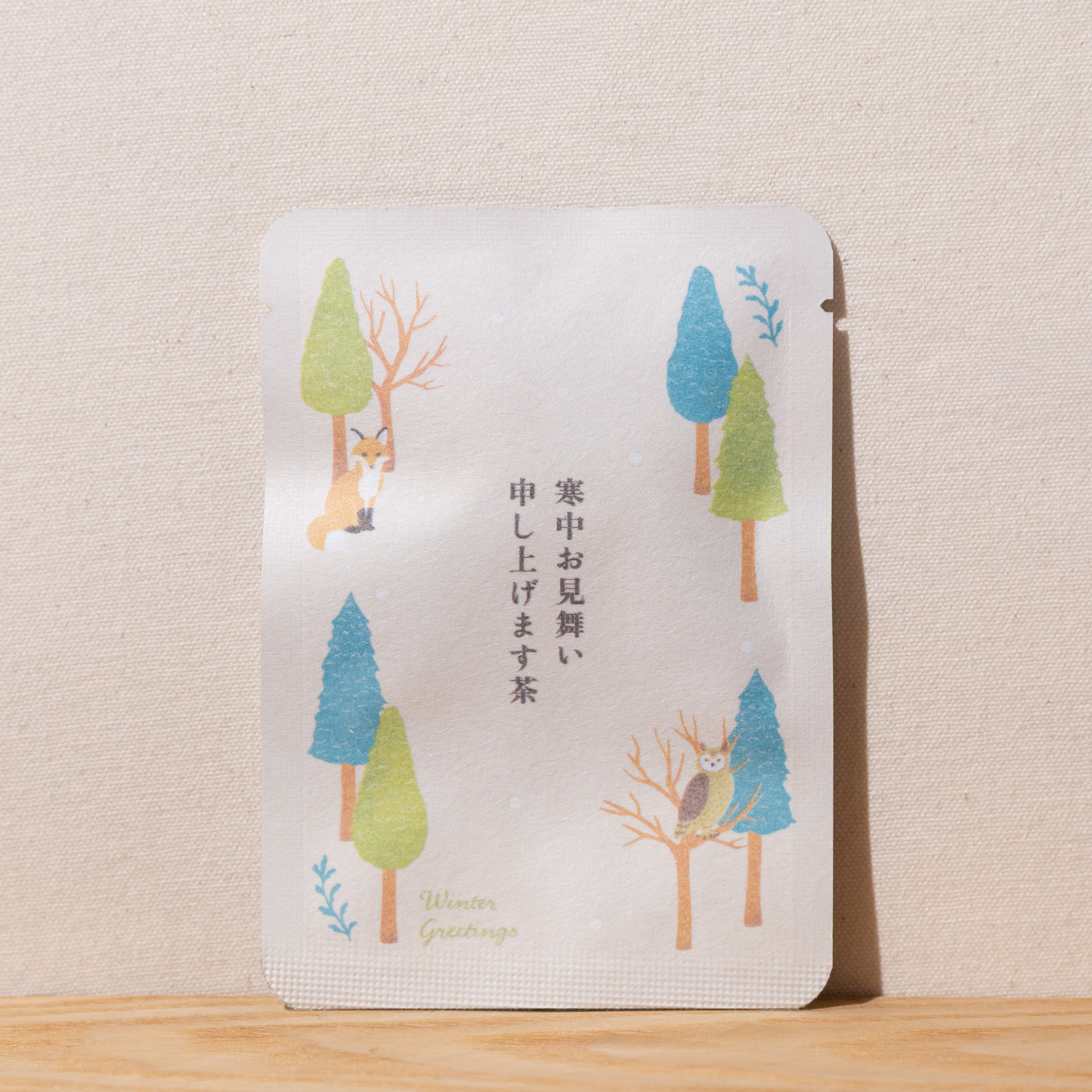 寒中お見舞い申し上げます茶｜年末年始｜ごあいさつ茶｜玉露ティーバッグ1包入