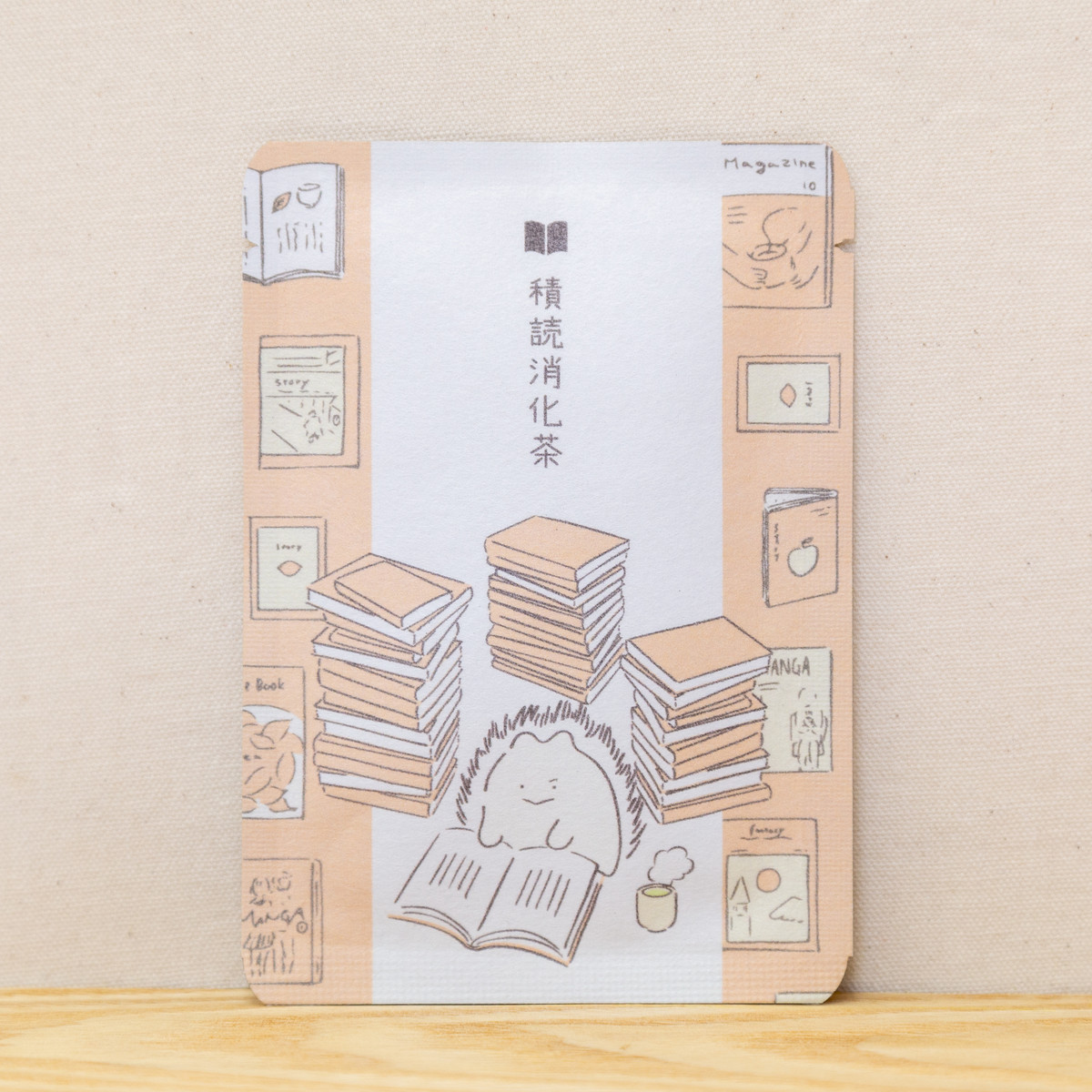 積読消化茶｜推し活｜ごあいさつ茶｜玉露ティーバッグ1包入