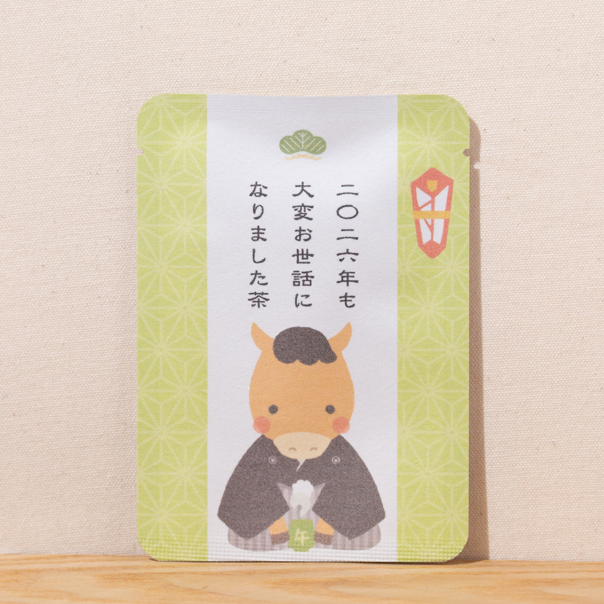 二〇二六年も大変お世話になりました茶（袴午）｜年末年始｜ごあいさつ茶｜玉露ティーバッグ1包入