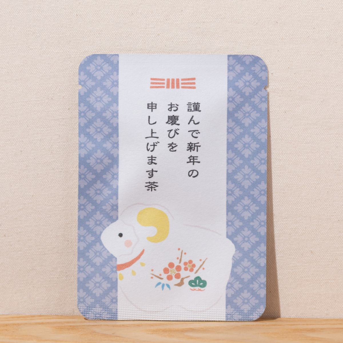 謹んで新年のお慶びを申し上げます茶（2027未）｜年末年始｜ごあいさつ茶｜玉露ティーバッグ1包入