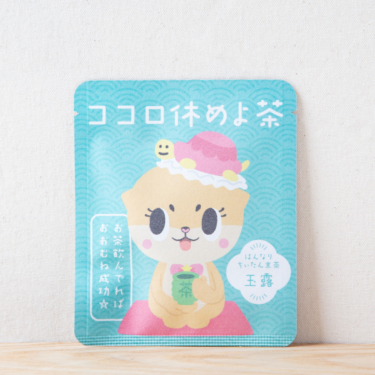 ココロ休めよ茶｜ちぃたん☆ コラボシリーズ｜玉露ティーバッグ2包入
